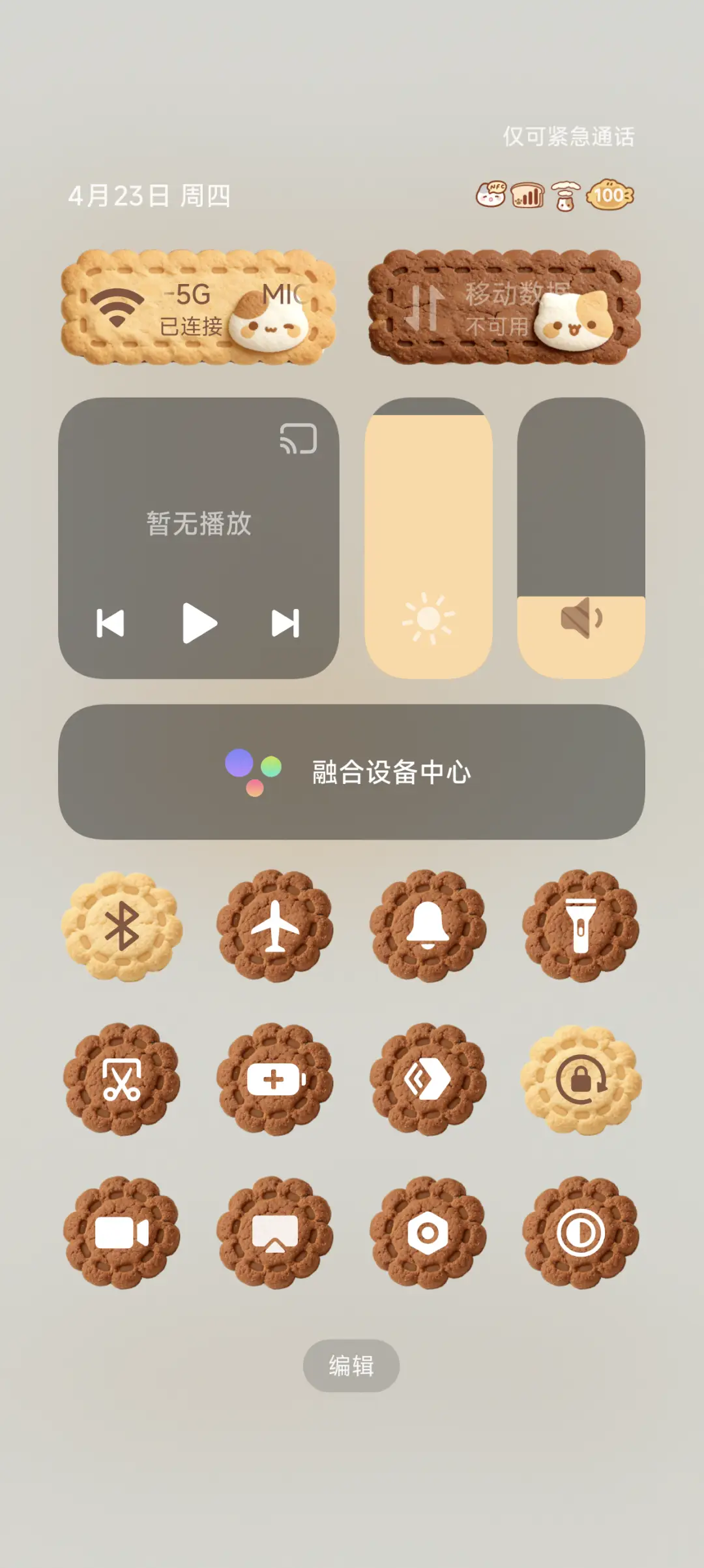 摊宝小饼干 - Screenshot 6