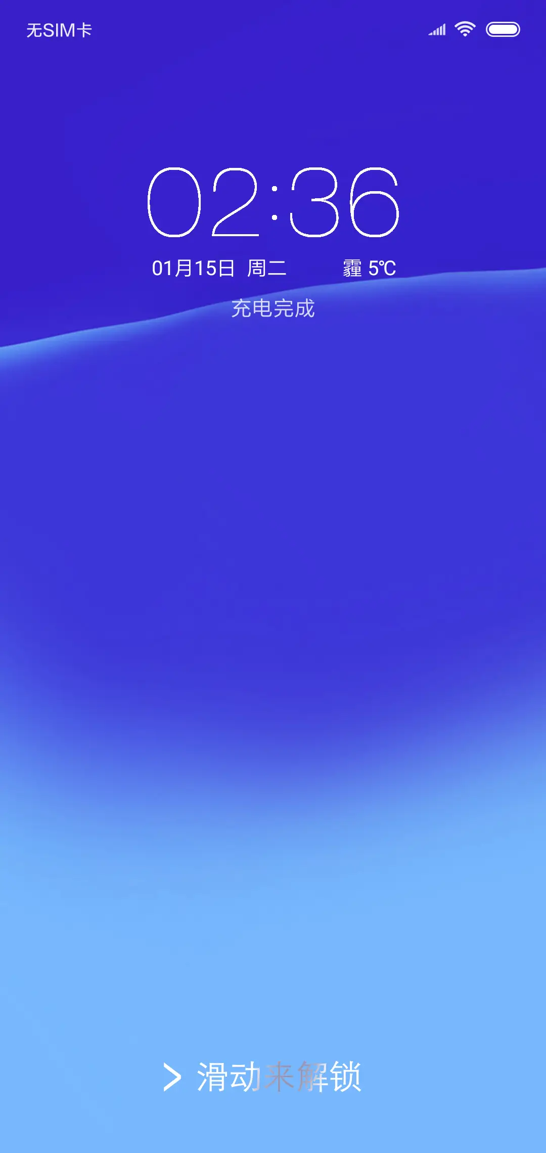 简蓝色 - Screenshot 1