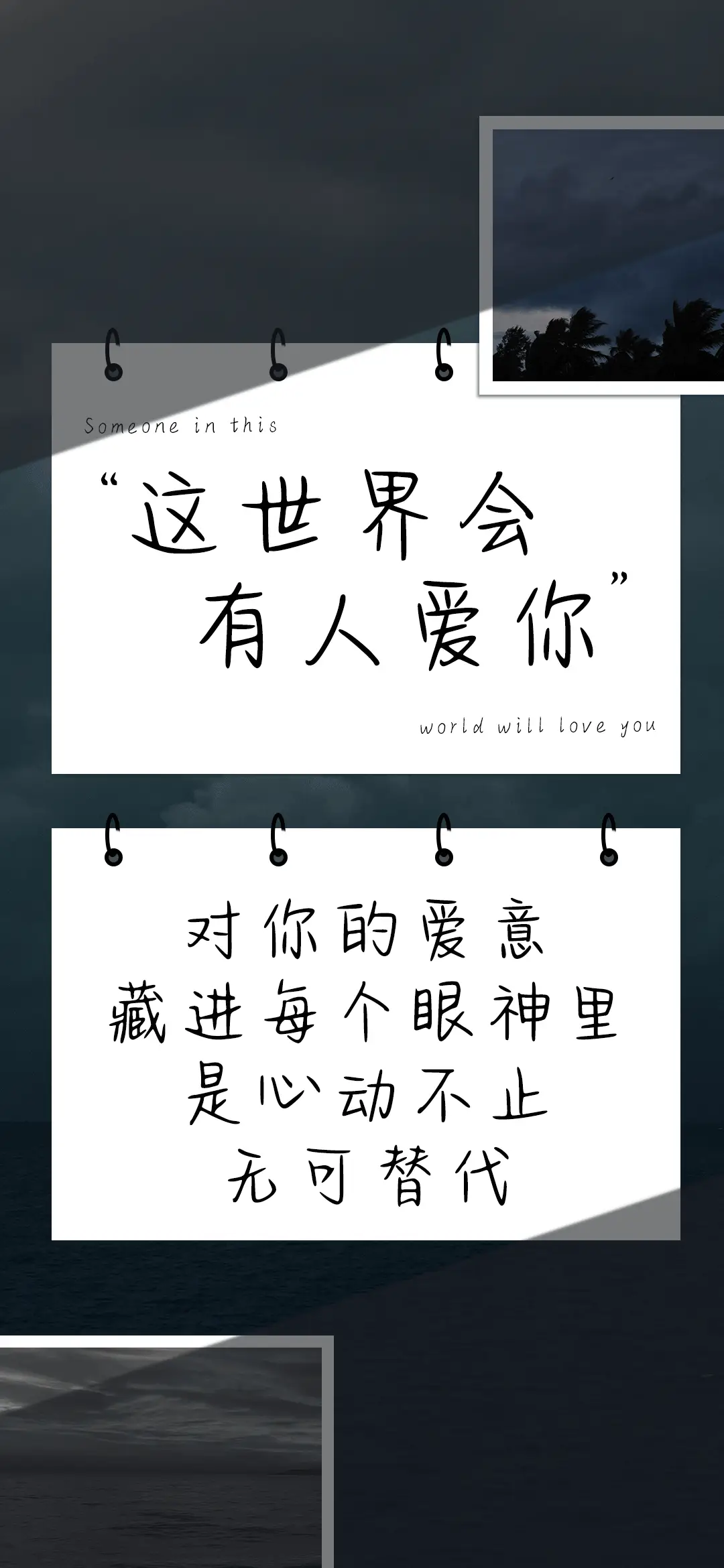 这世界会有人爱你 - Screenshot 1