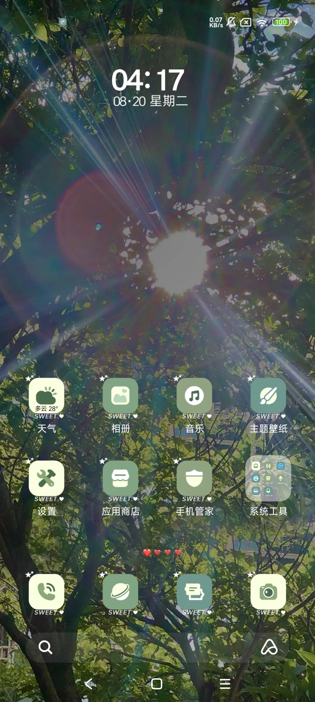 ins风心动的定义 - Screenshot 3