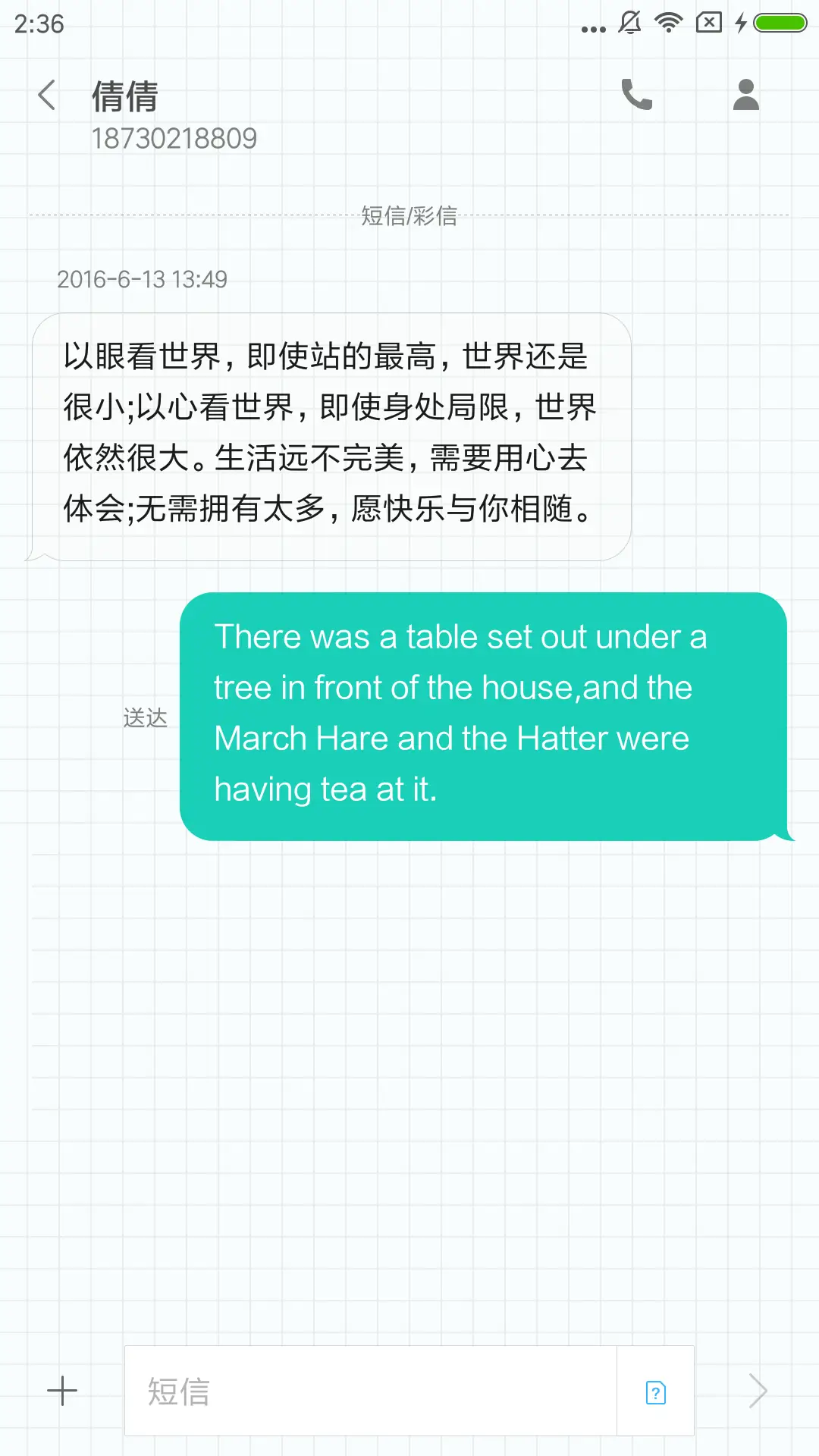 格格子 - Screenshot 8