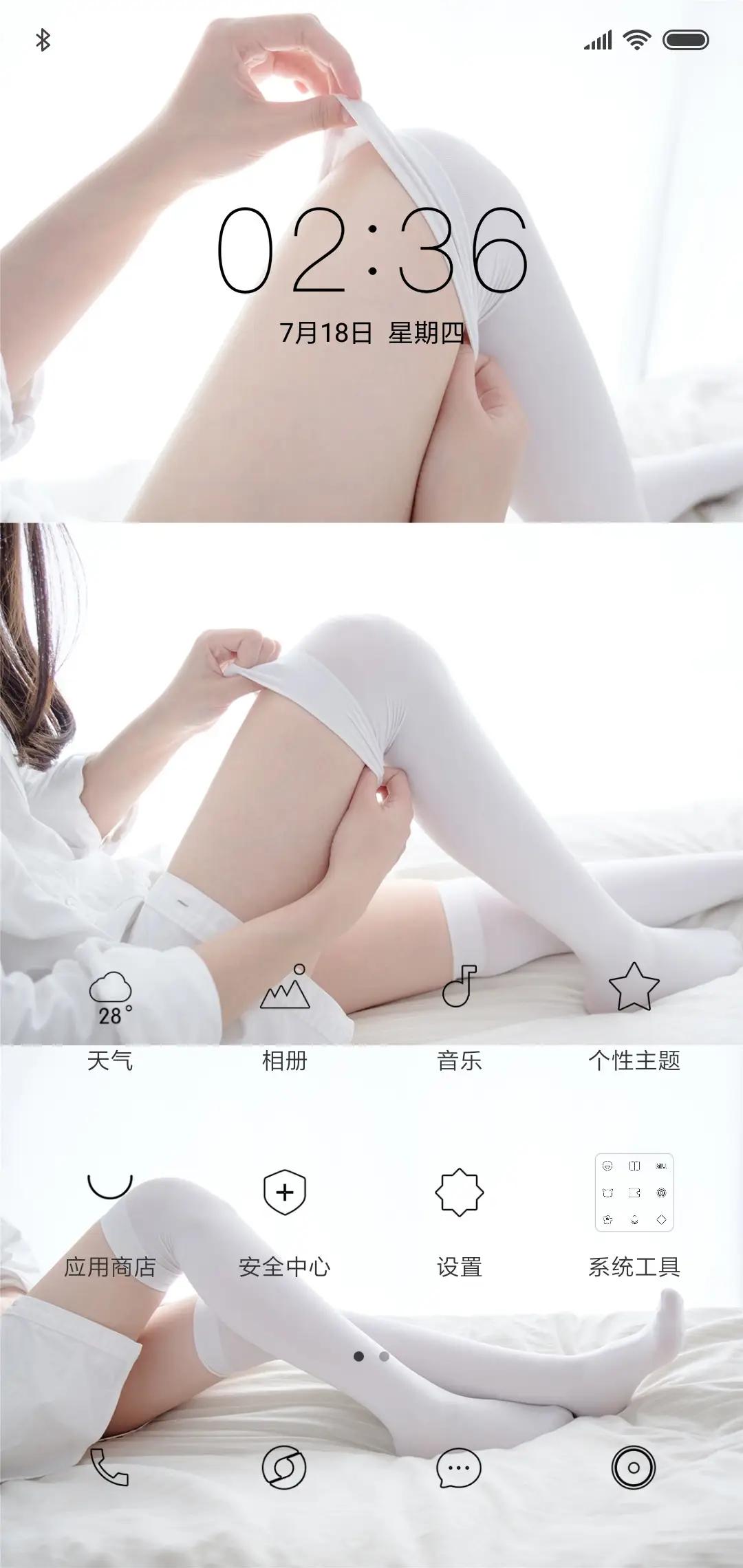 丝袜长腿 - Screenshot 2