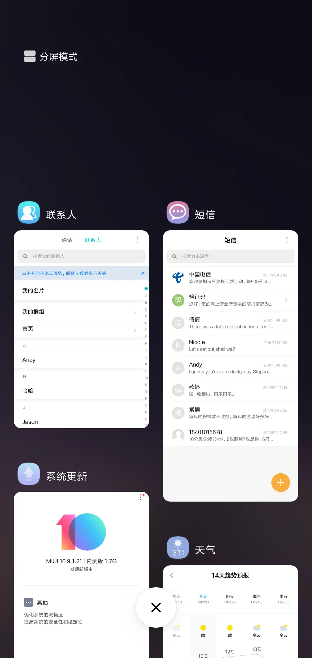 易烊千玺来电 - Screenshot 7