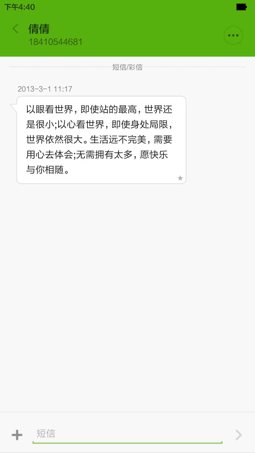 MiZen Blur - Screenshot 8