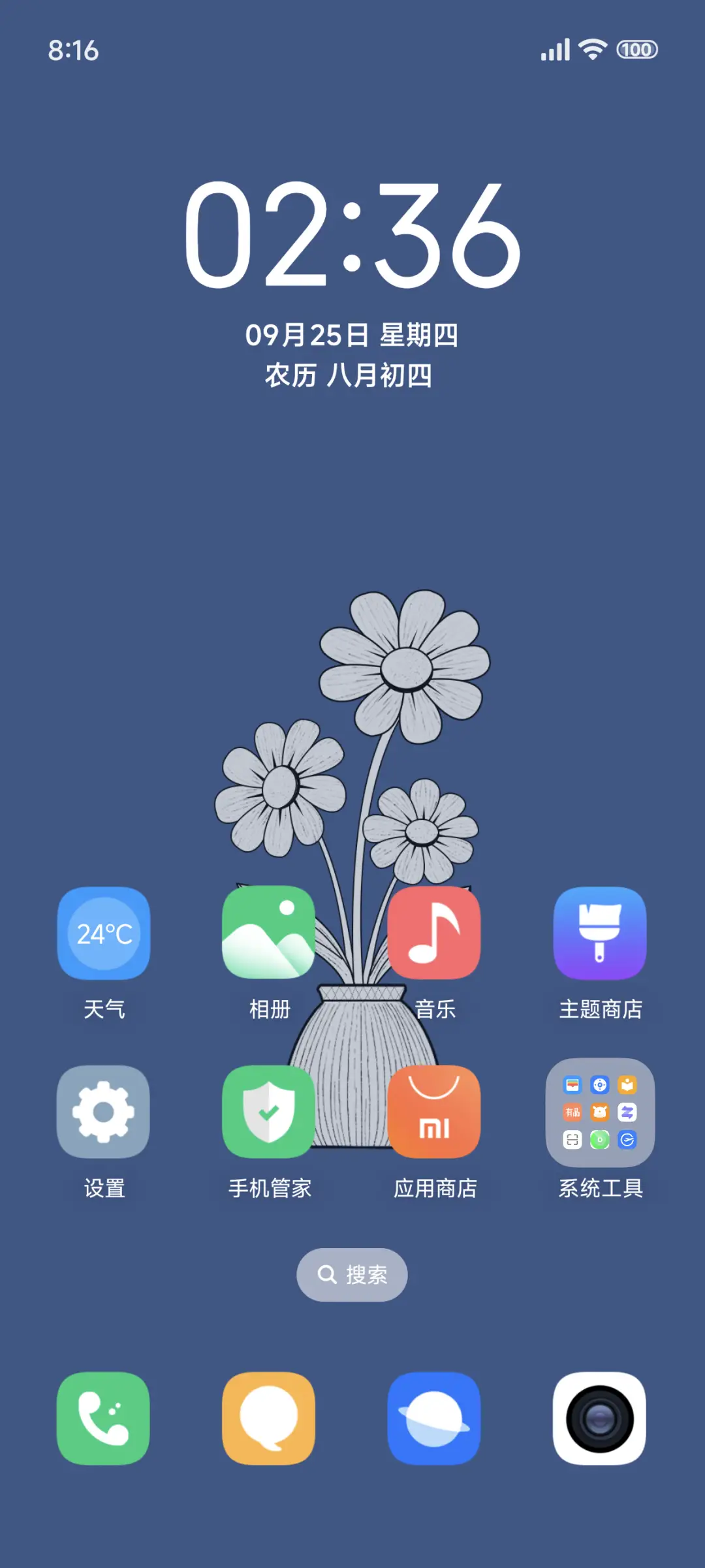 极简花朵 - Screenshot 2
