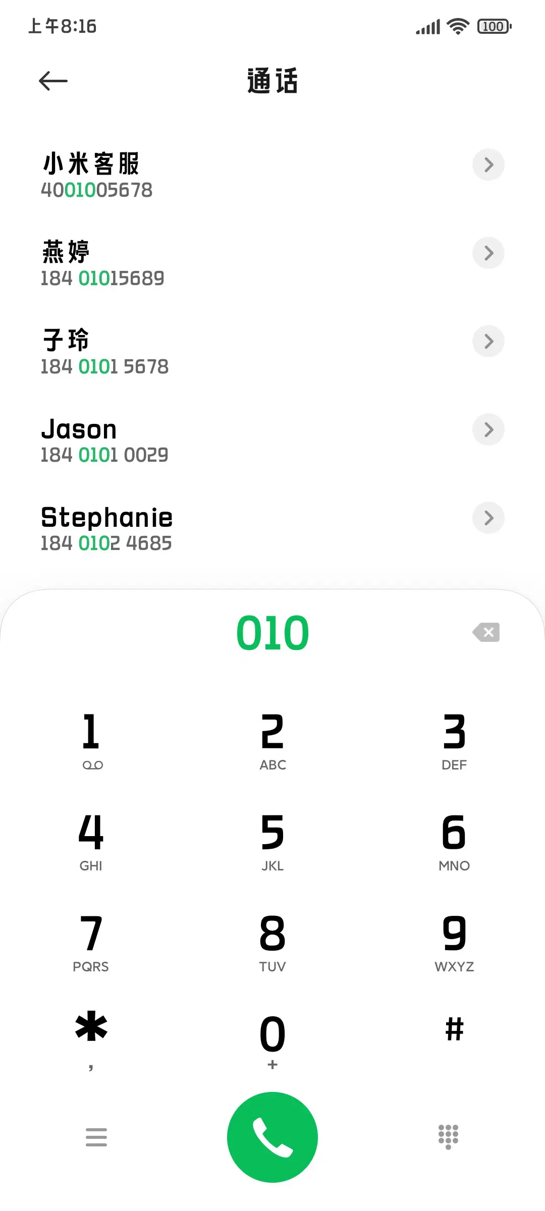 文道古典黑 - Screenshot 1