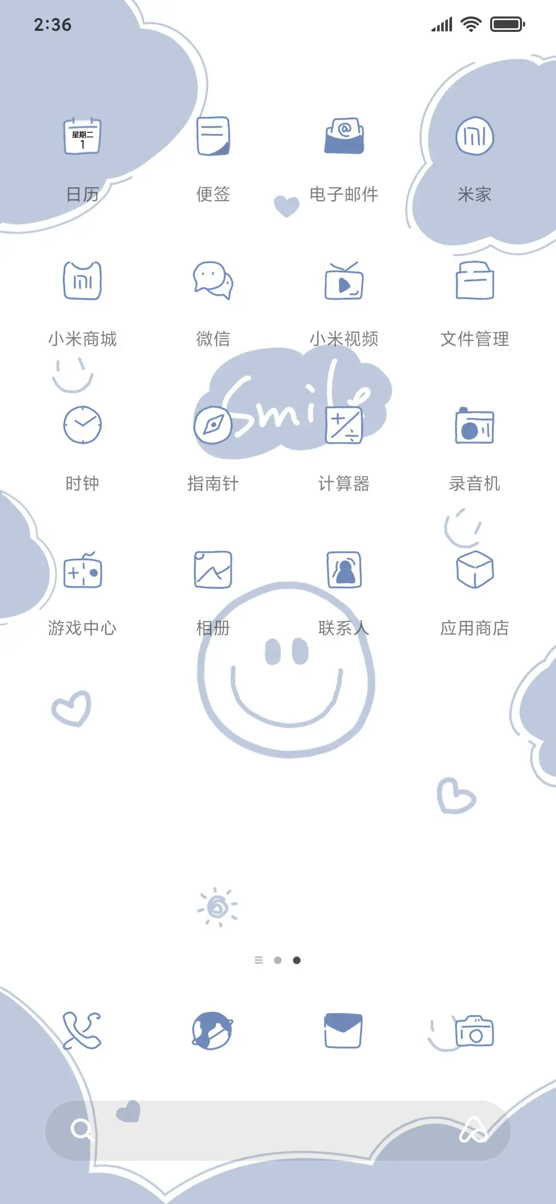 微笑smile - Screenshot 3