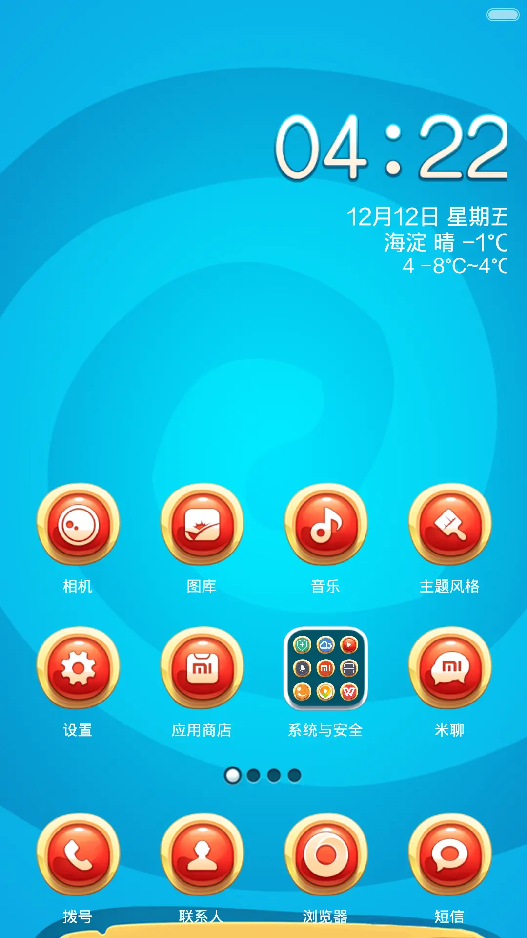 Small wood(清新) - Screenshot 2