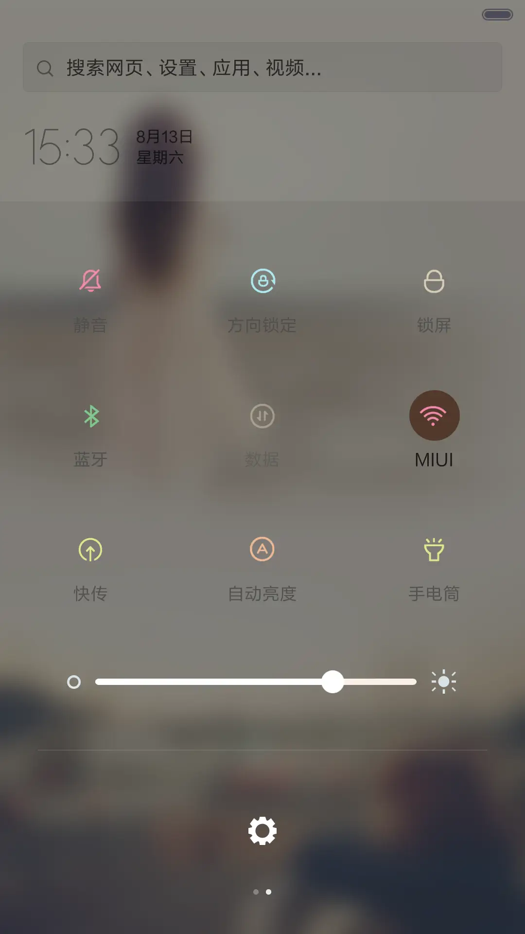 伤时（全图标） - Screenshot 5