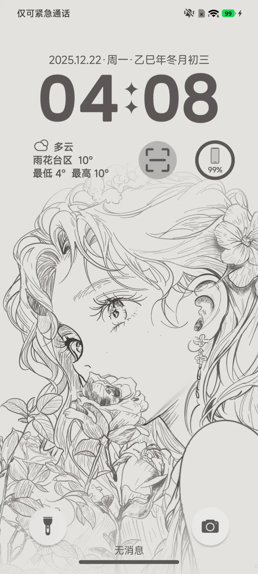 二次元超级光栅 - Screenshot 4