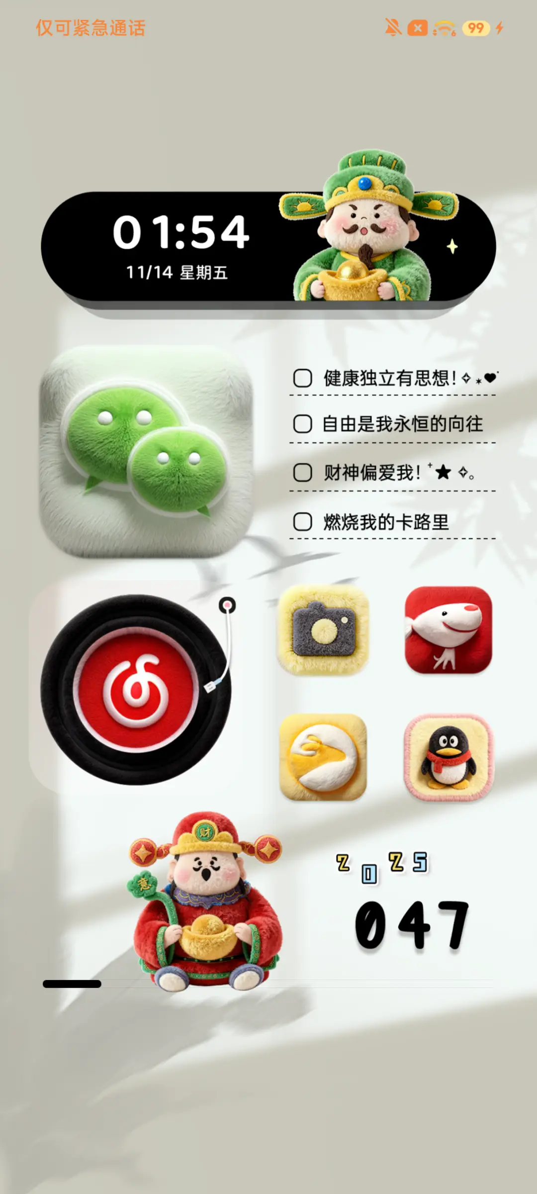 毛茸茸财神 - Screenshot 4