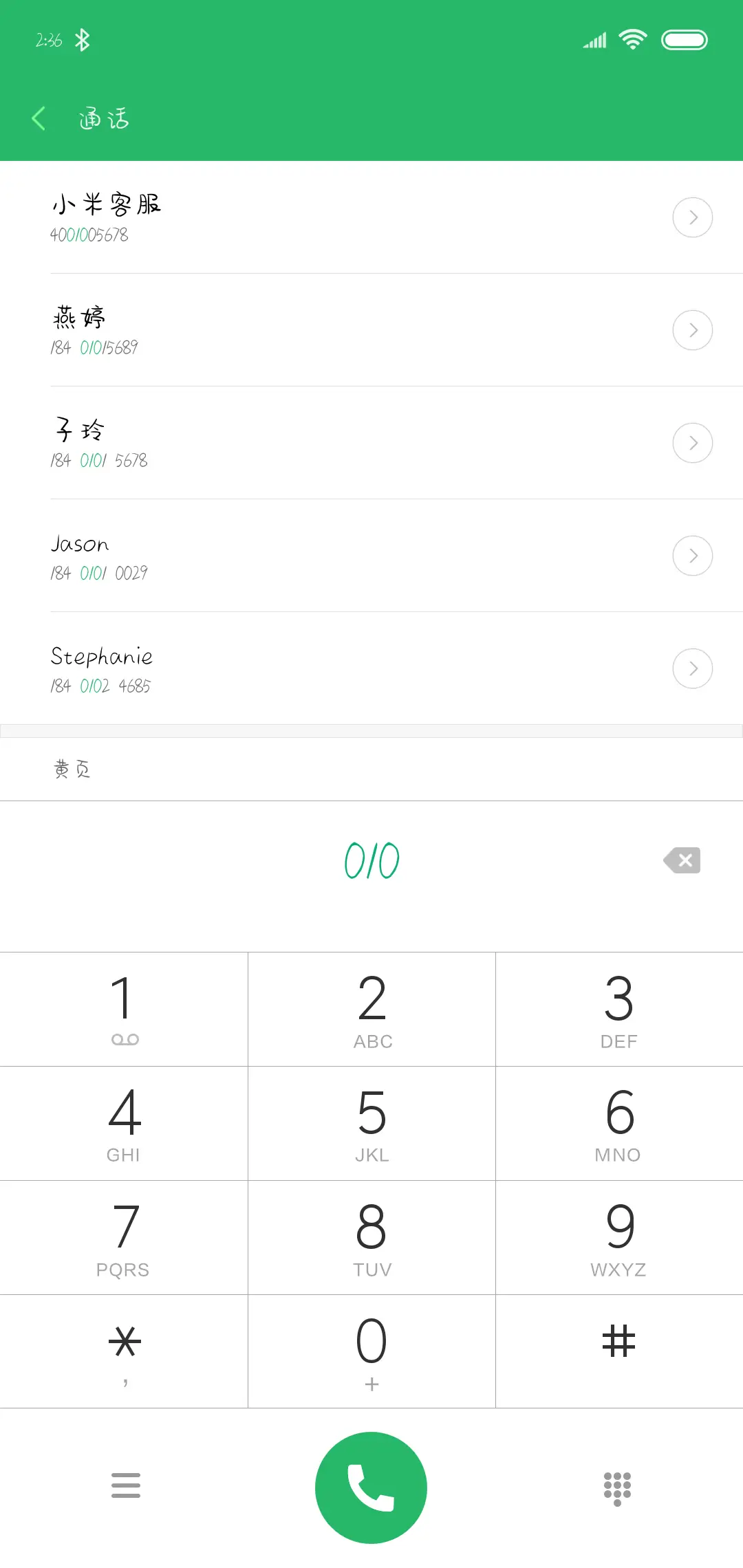 方正慢半拍少女 - Screenshot 1