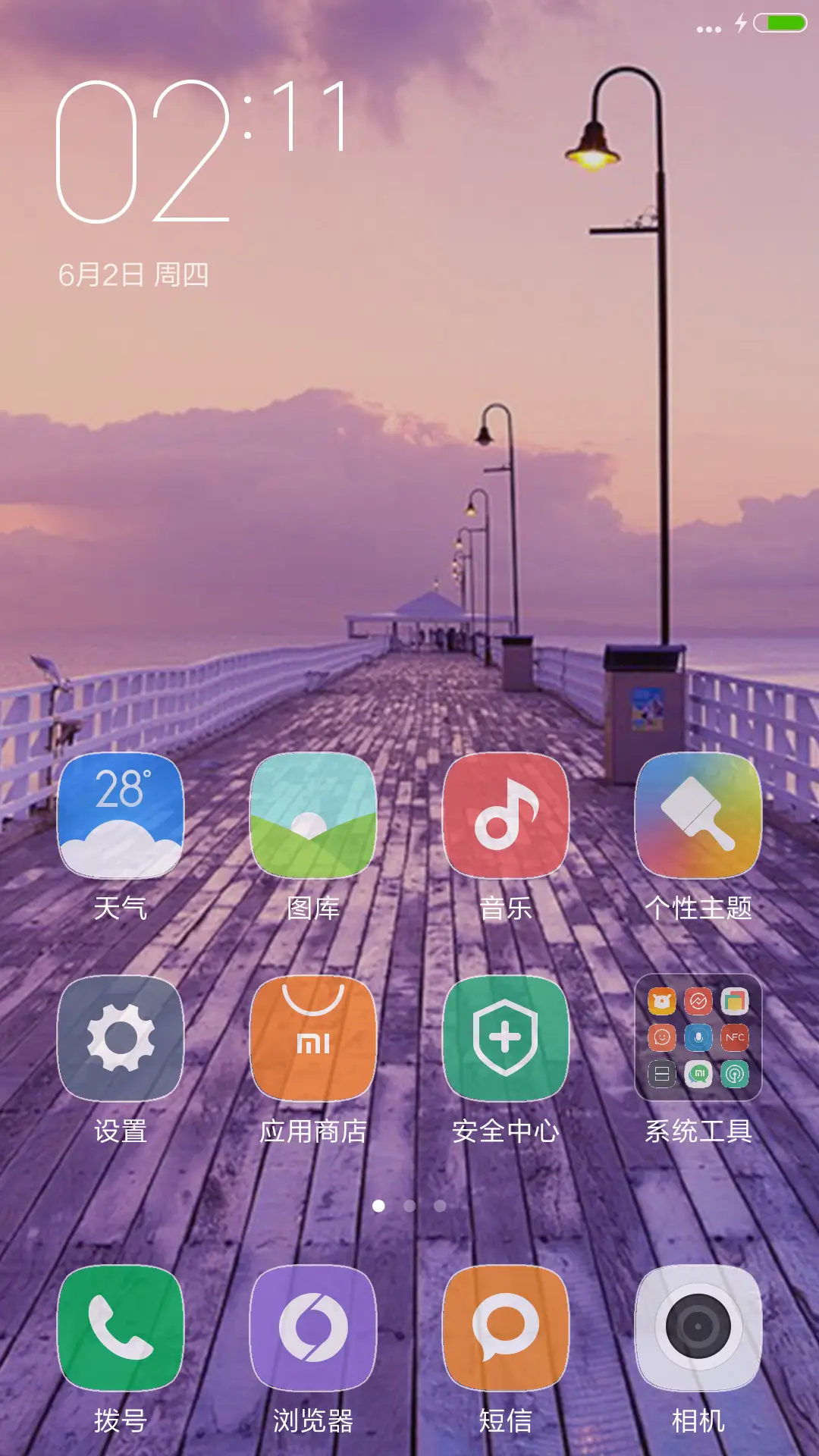 3D重力+好评返现+桥 - Screenshot 2