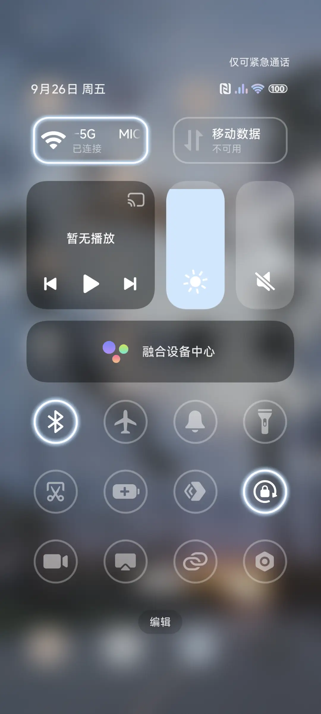 超级清新景深 - Screenshot 5