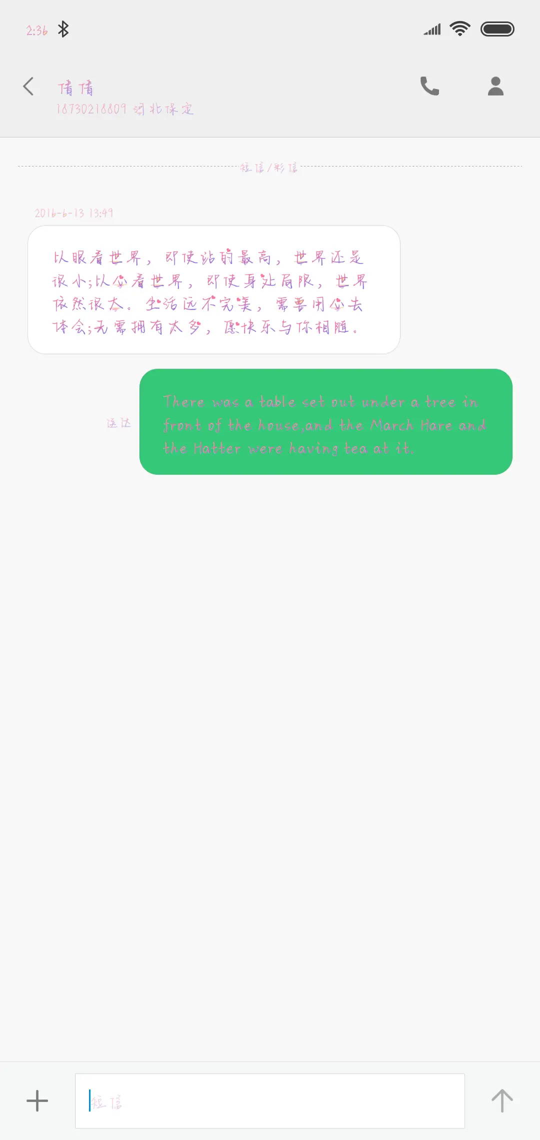 甜心落星河 - Screenshot 3