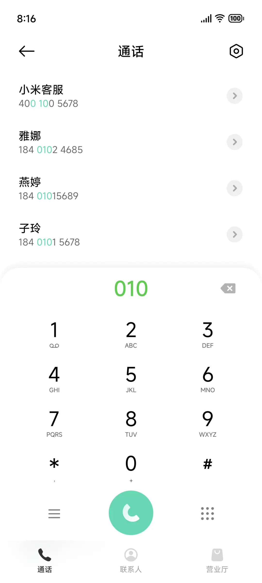 边际 - Screenshot 7