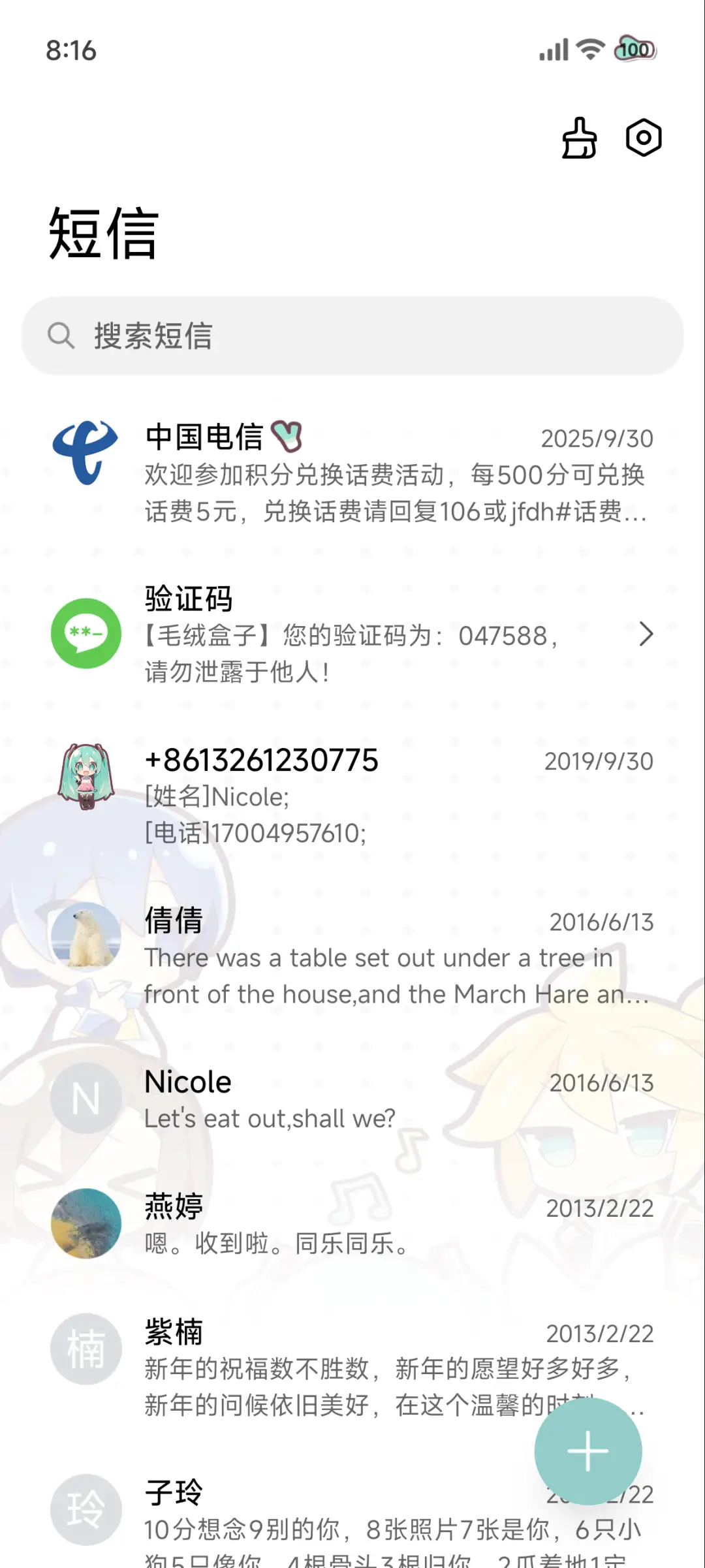 初音未来 可爱暴击 - Screenshot 15