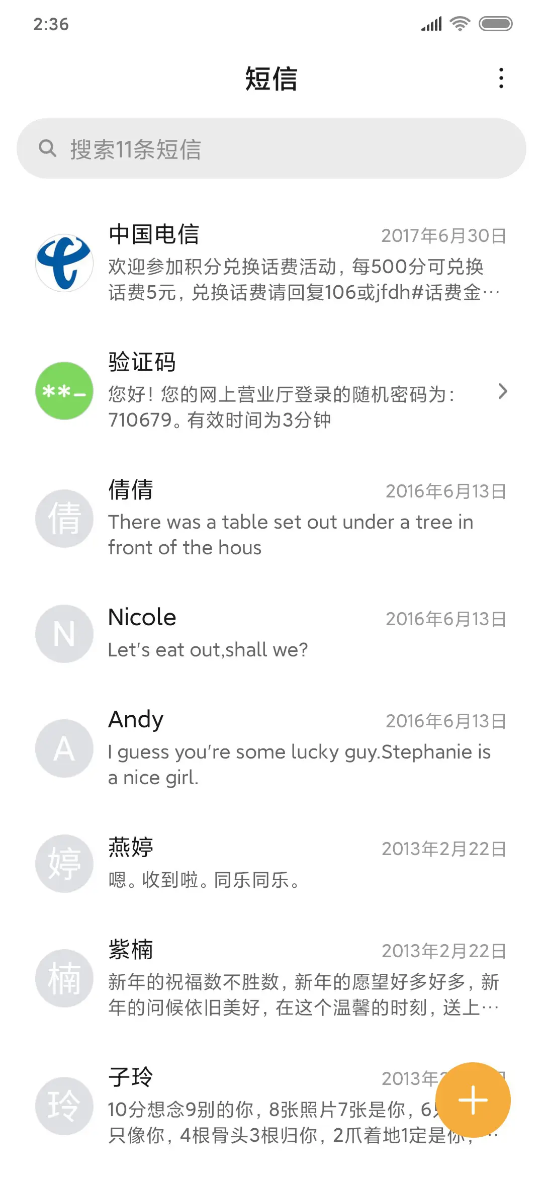 武汉加油 - Screenshot 7