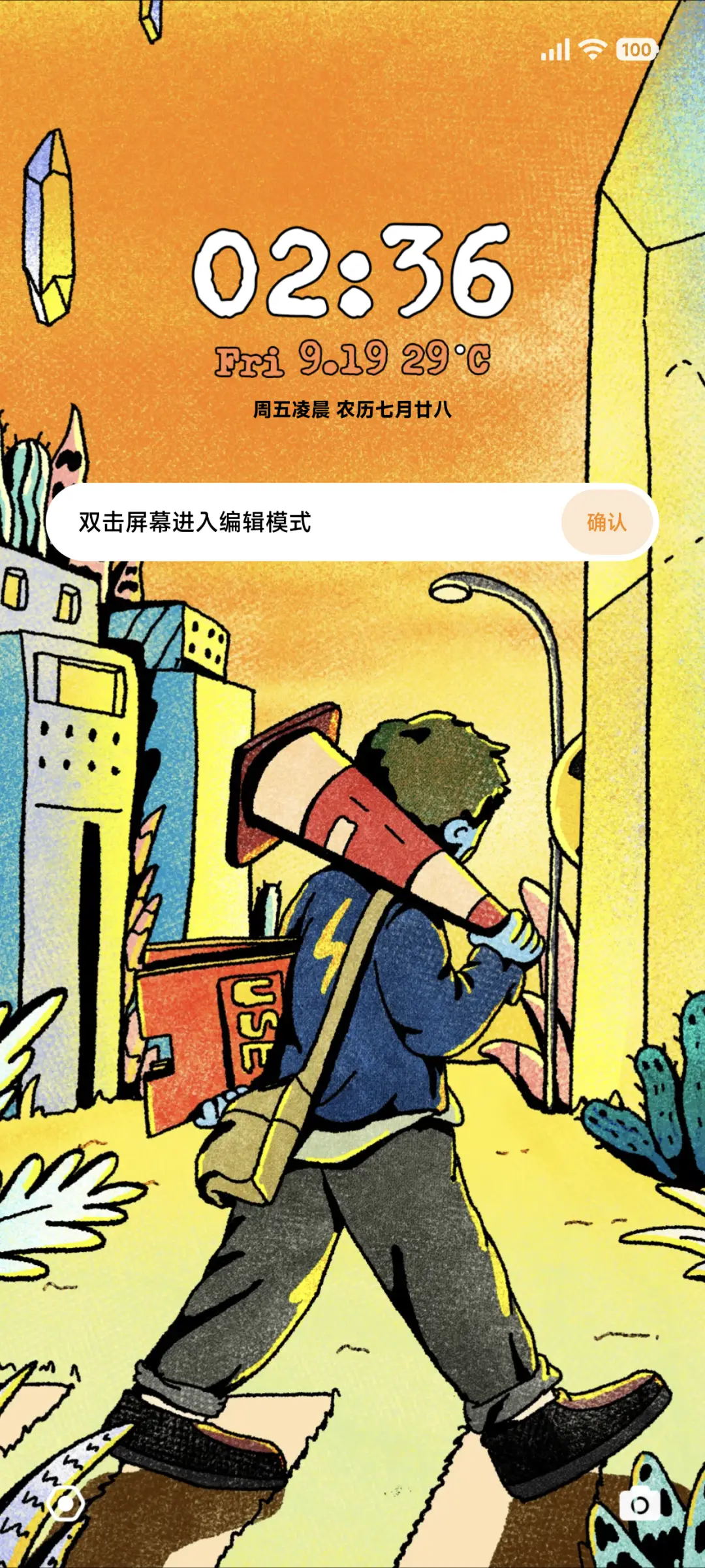 无名星球的日落 - Screenshot 2