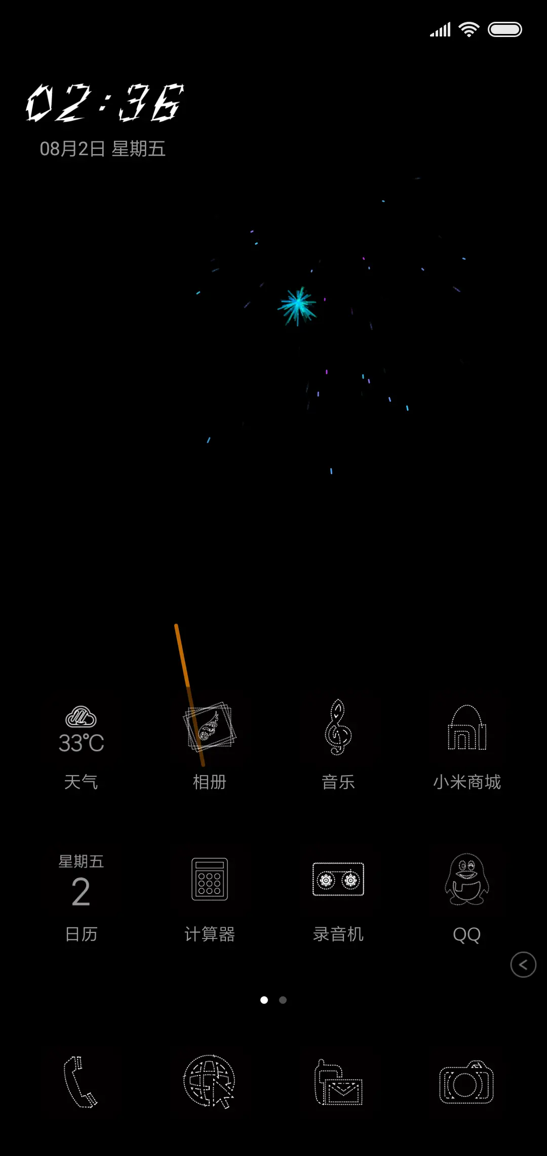 无尽烟花 - Screenshot 2