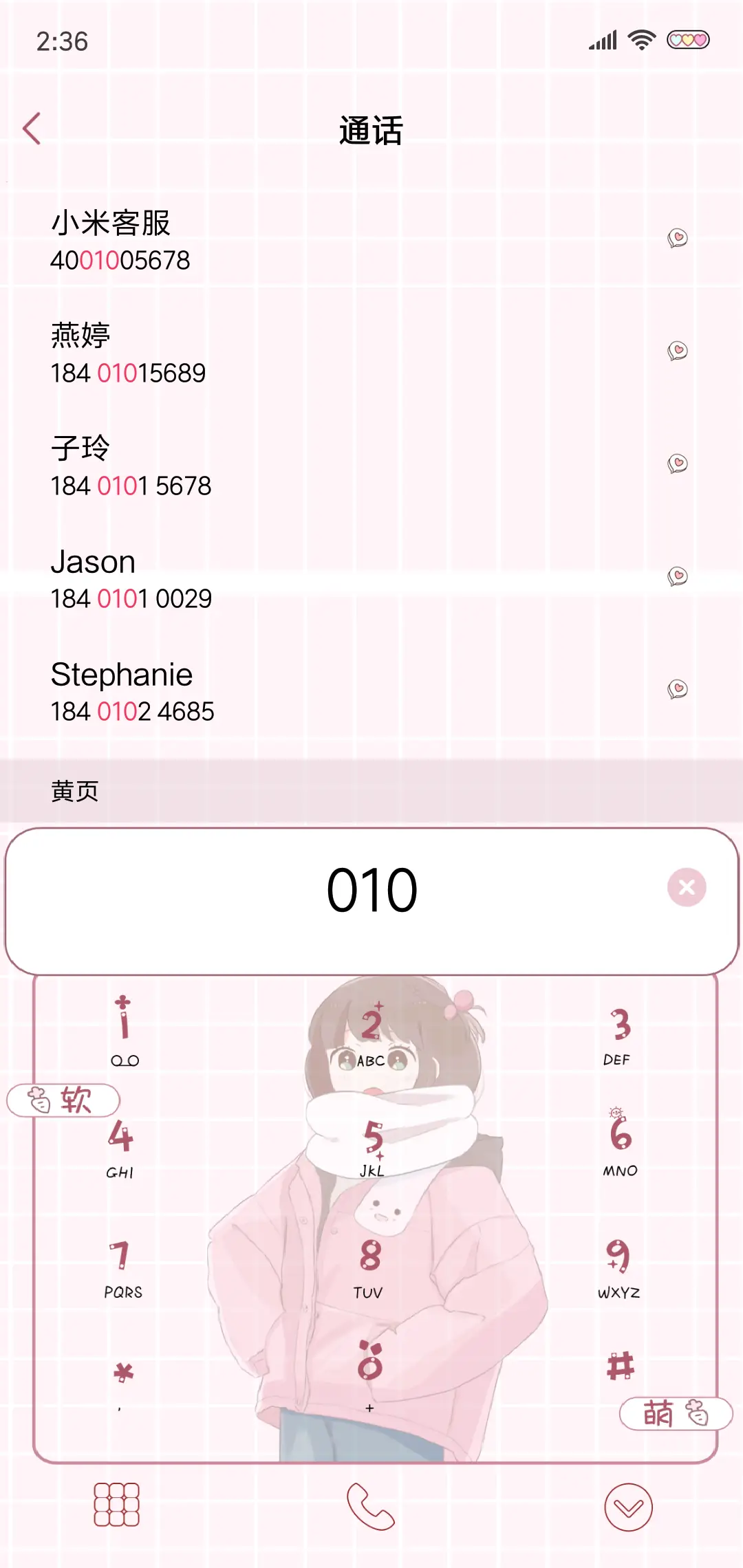 哼 我最可爱 - Screenshot 6