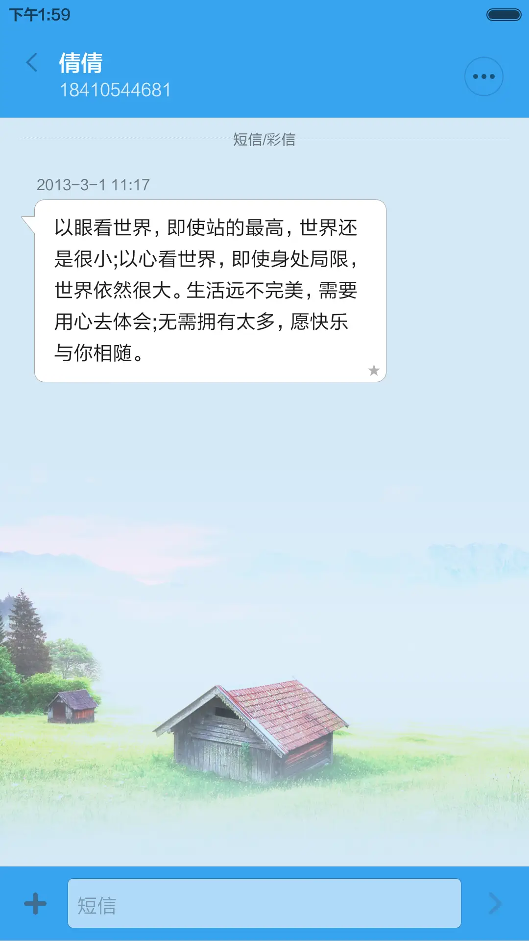 一点兰-限时半价 - Screenshot 8