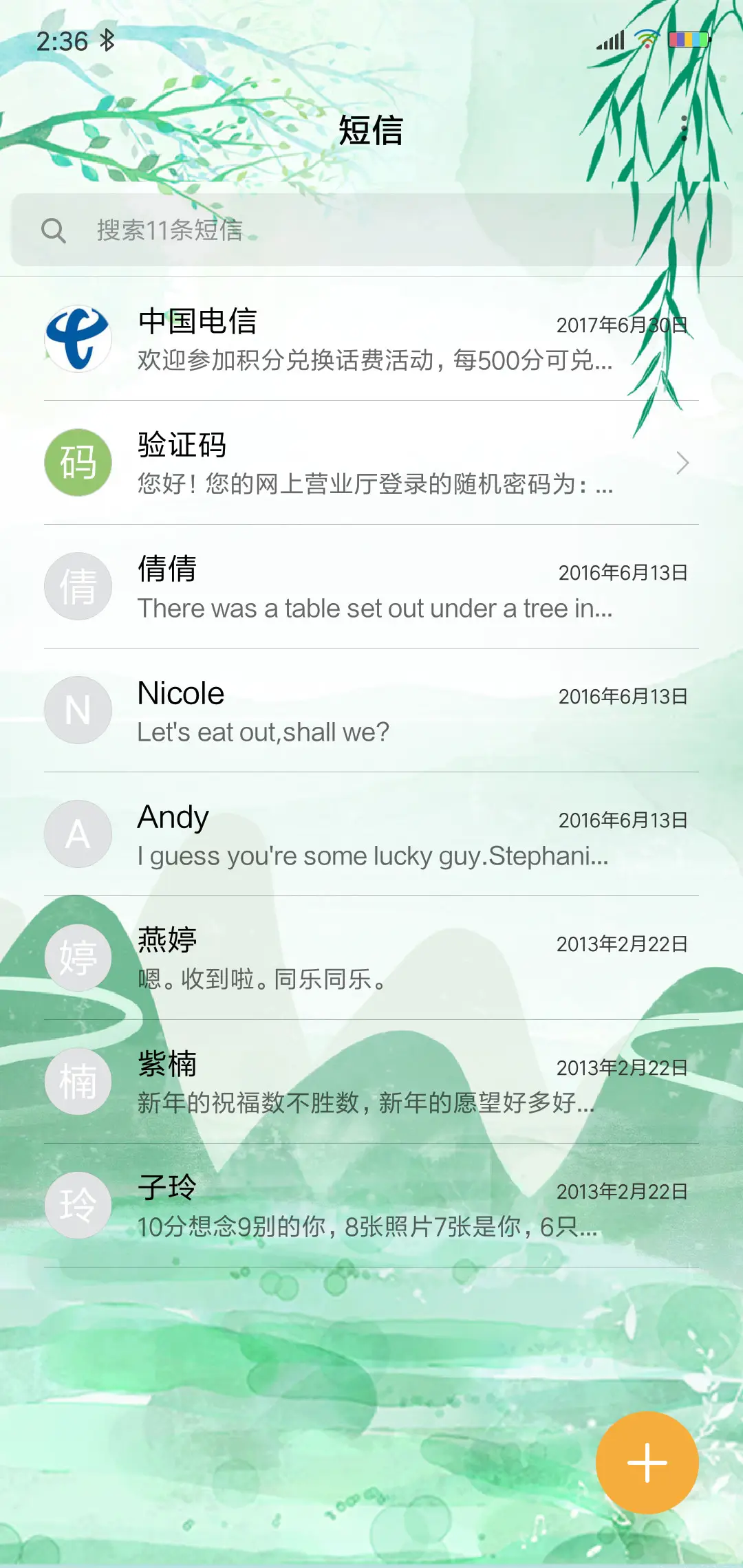 清晰护眼 - Screenshot 7