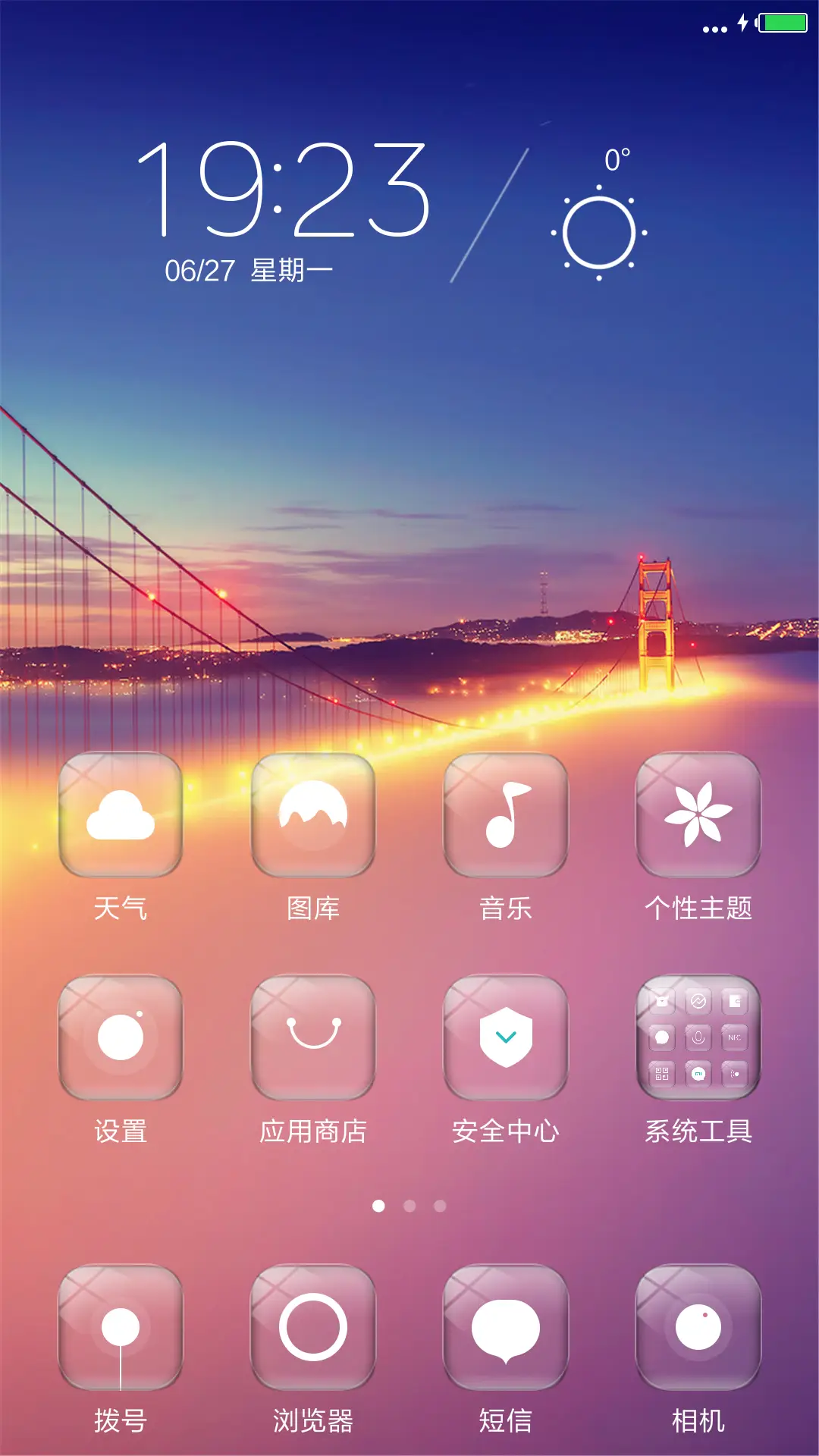 偏平大桥夜景《ios》 - Screenshot 2