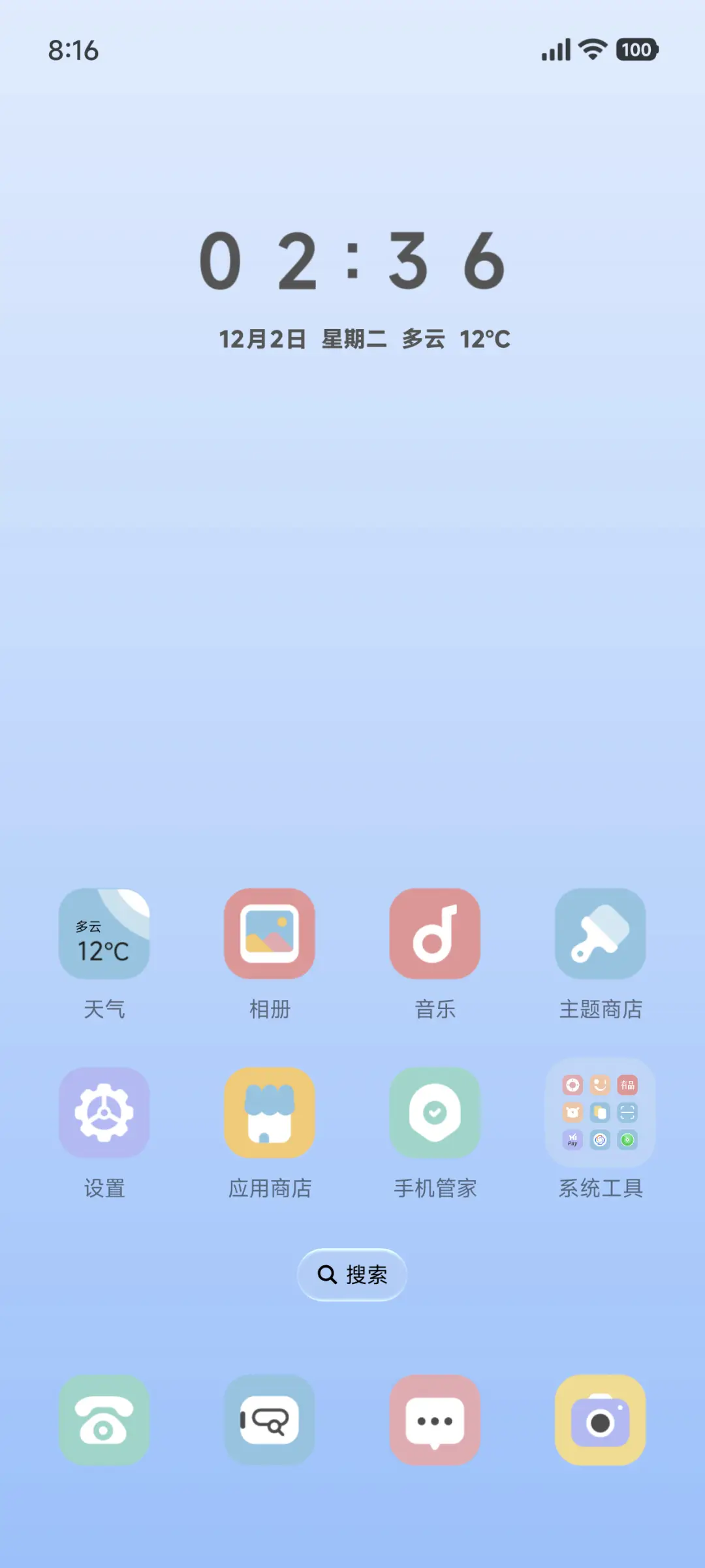 天气锁屏 简 - Screenshot 2