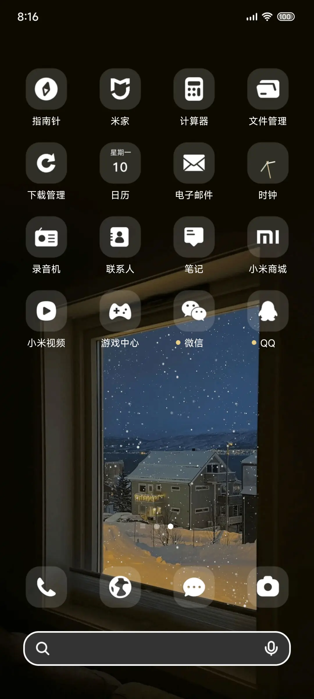 氛围感 窗外的雪 - Screenshot 4