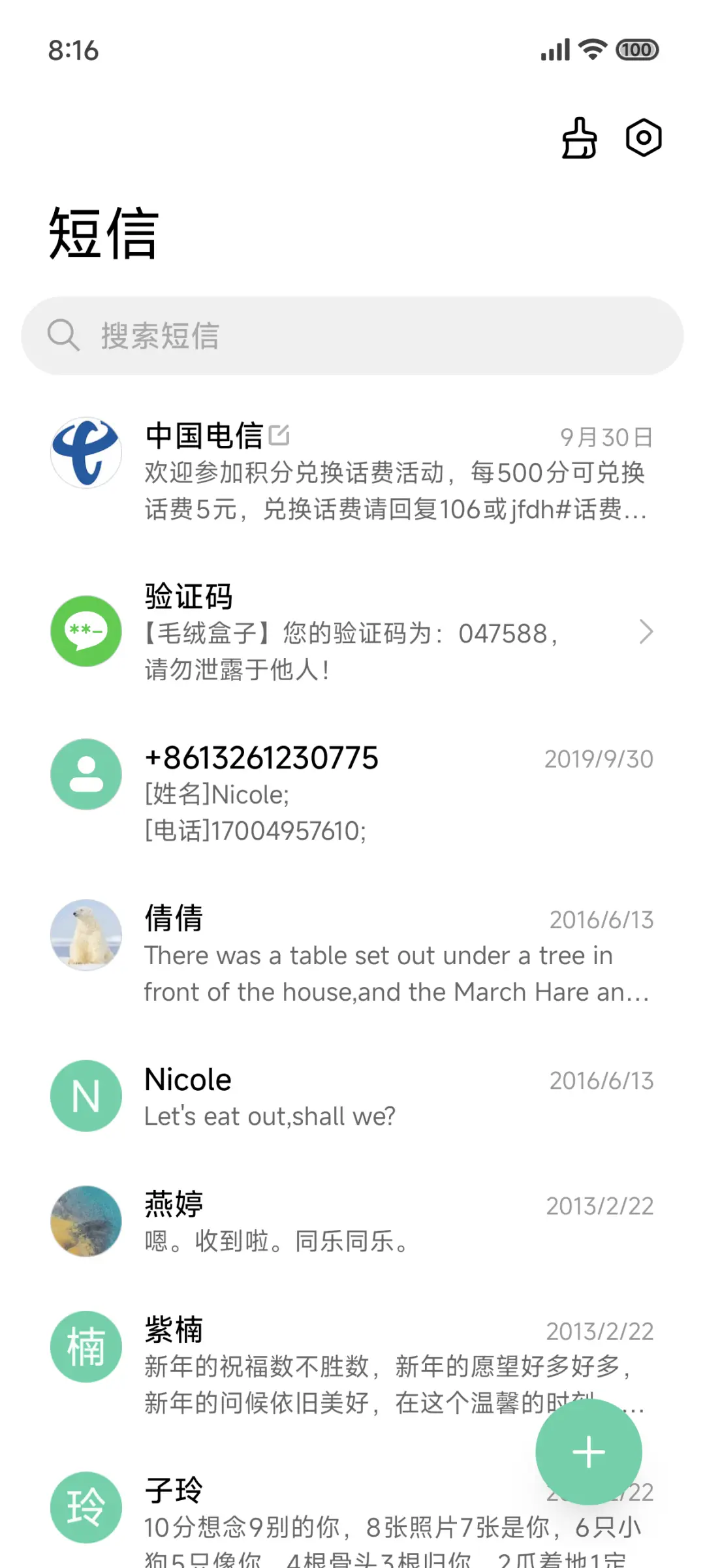 源计划 - Screenshot 11