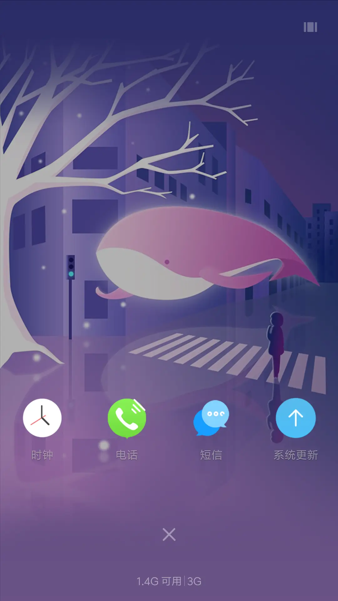 梦想2018 - Screenshot 4