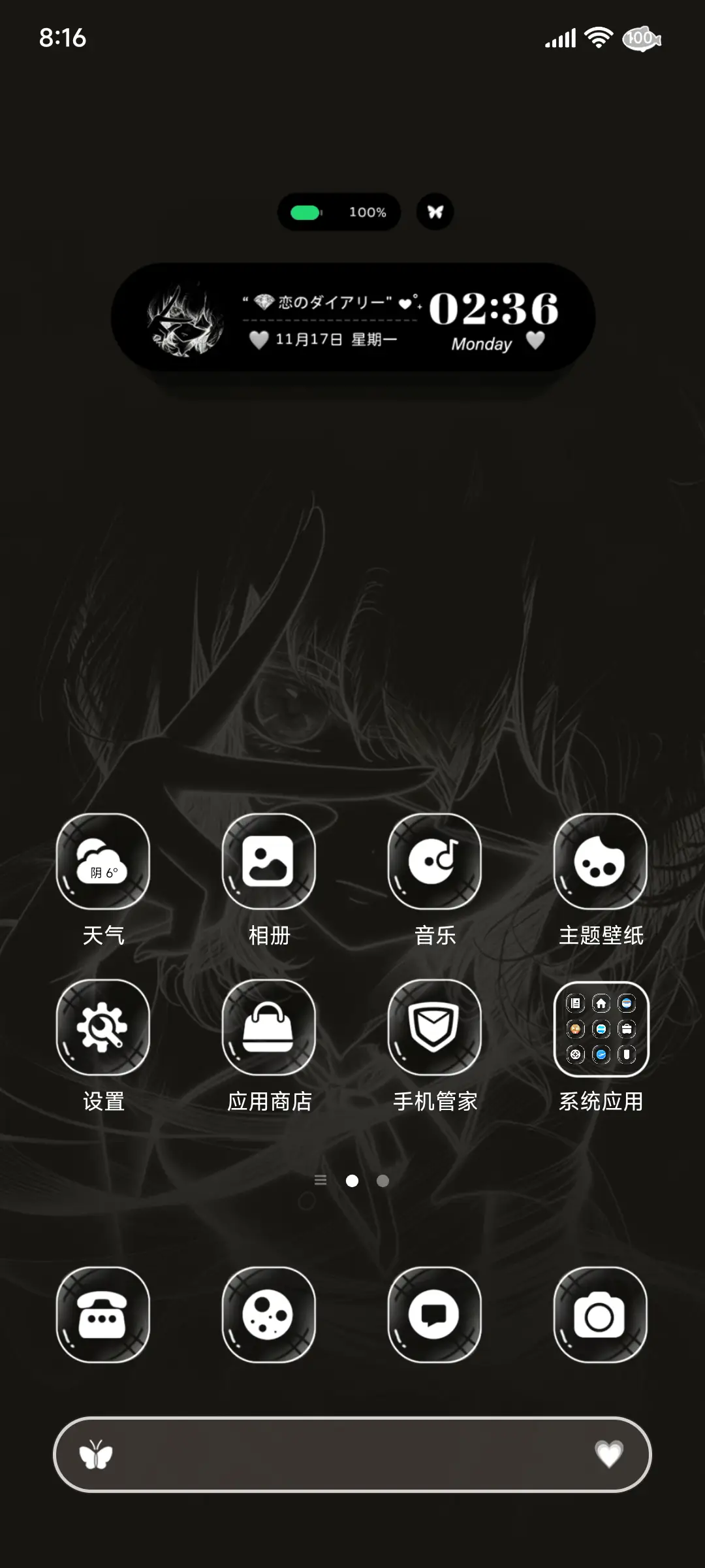 ins氛围少女心绪 - Screenshot 2