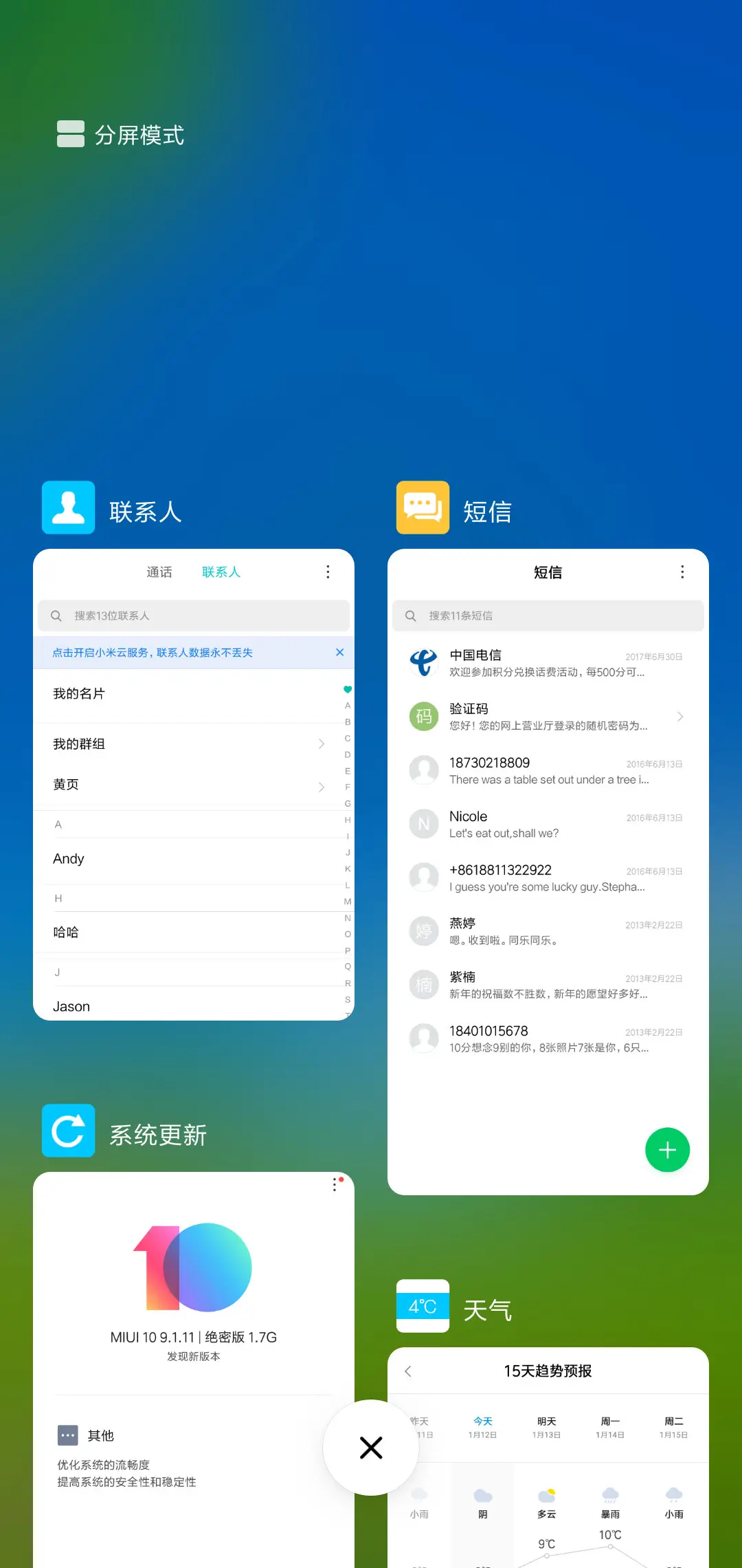 绿叶 - Screenshot 4