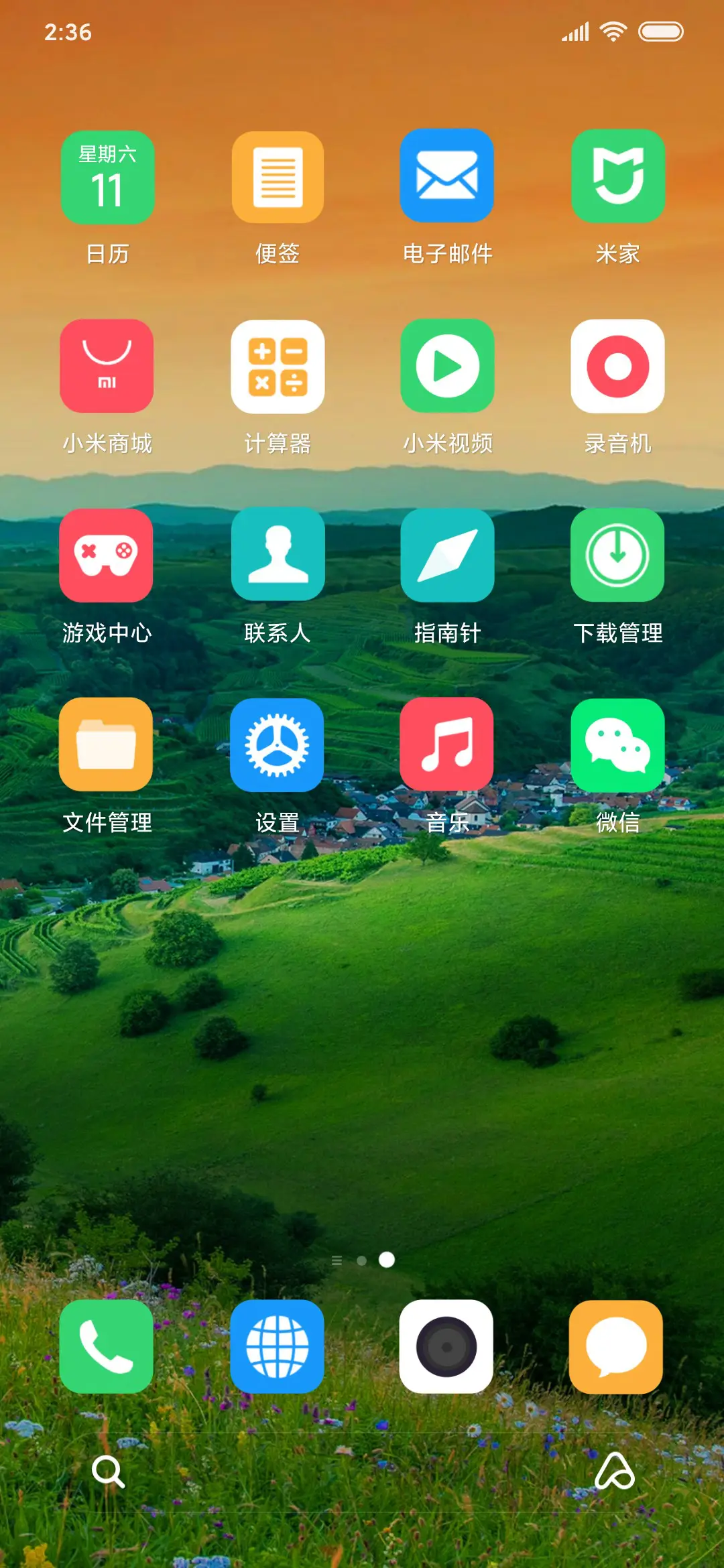 大自然风景 - Screenshot 3