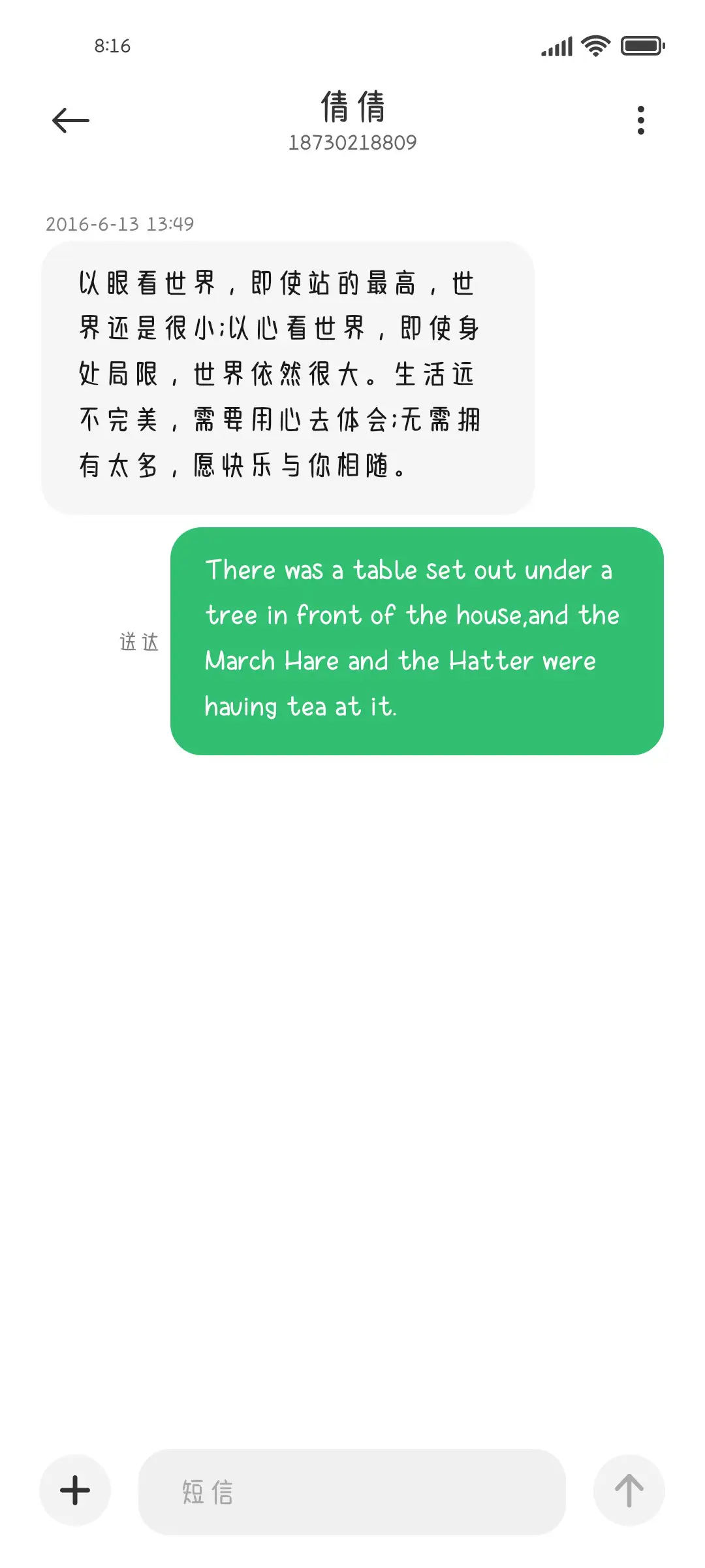 自由自在迷人可爱 - Screenshot 3