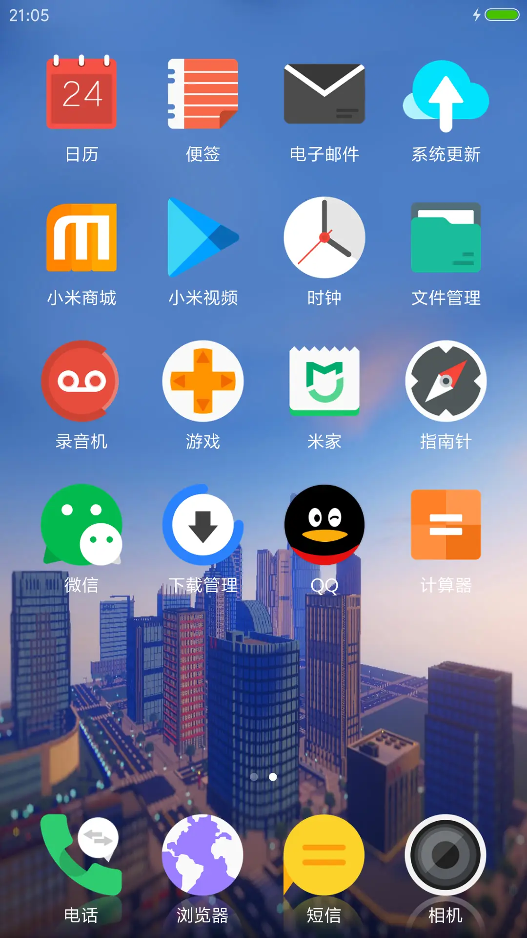 殇离别 - Screenshot 3
