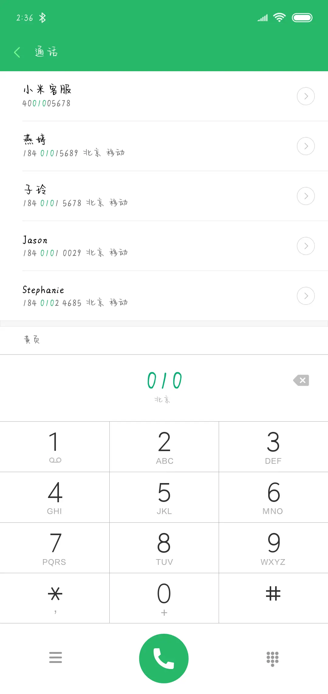 时光记得你 - Screenshot 1