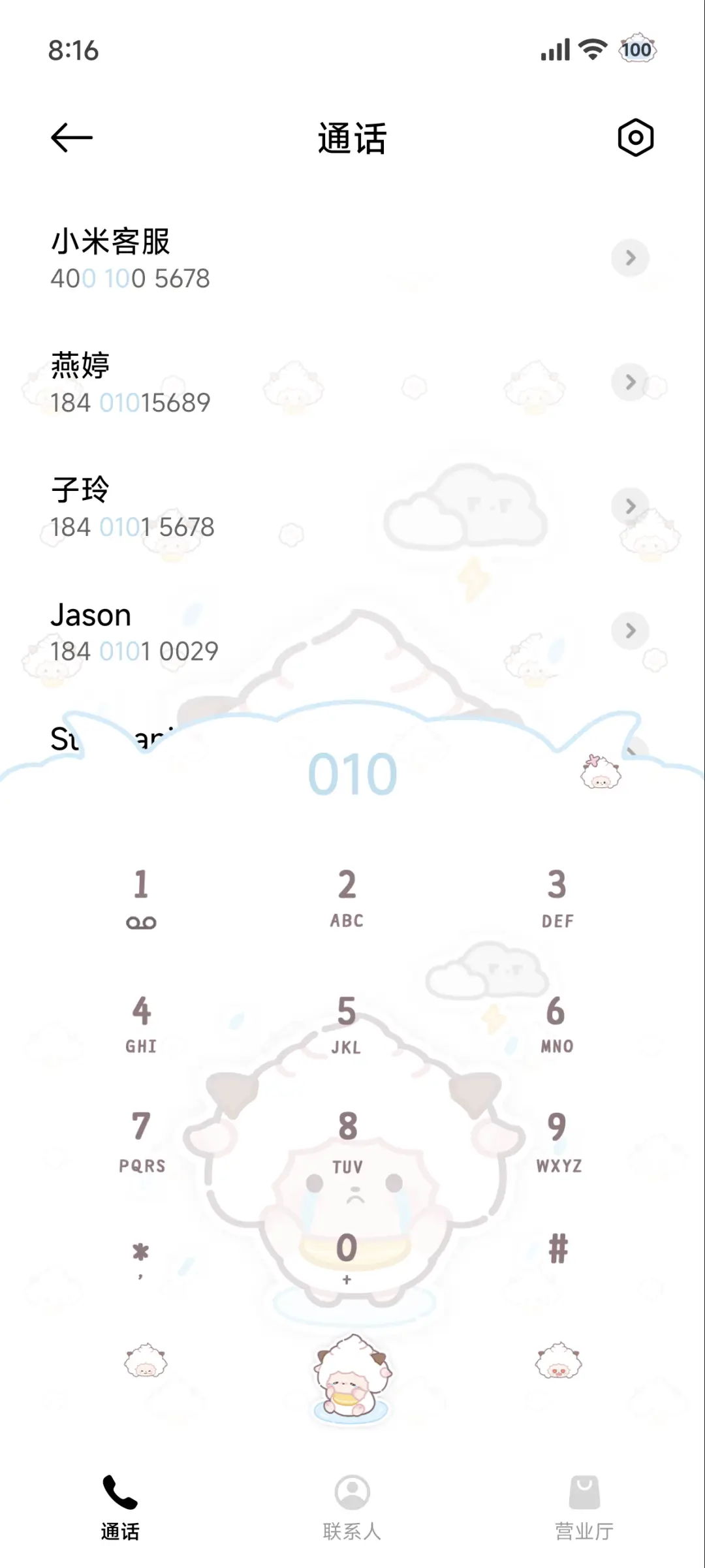 懒羊羊 乌云日记 - Screenshot 7
