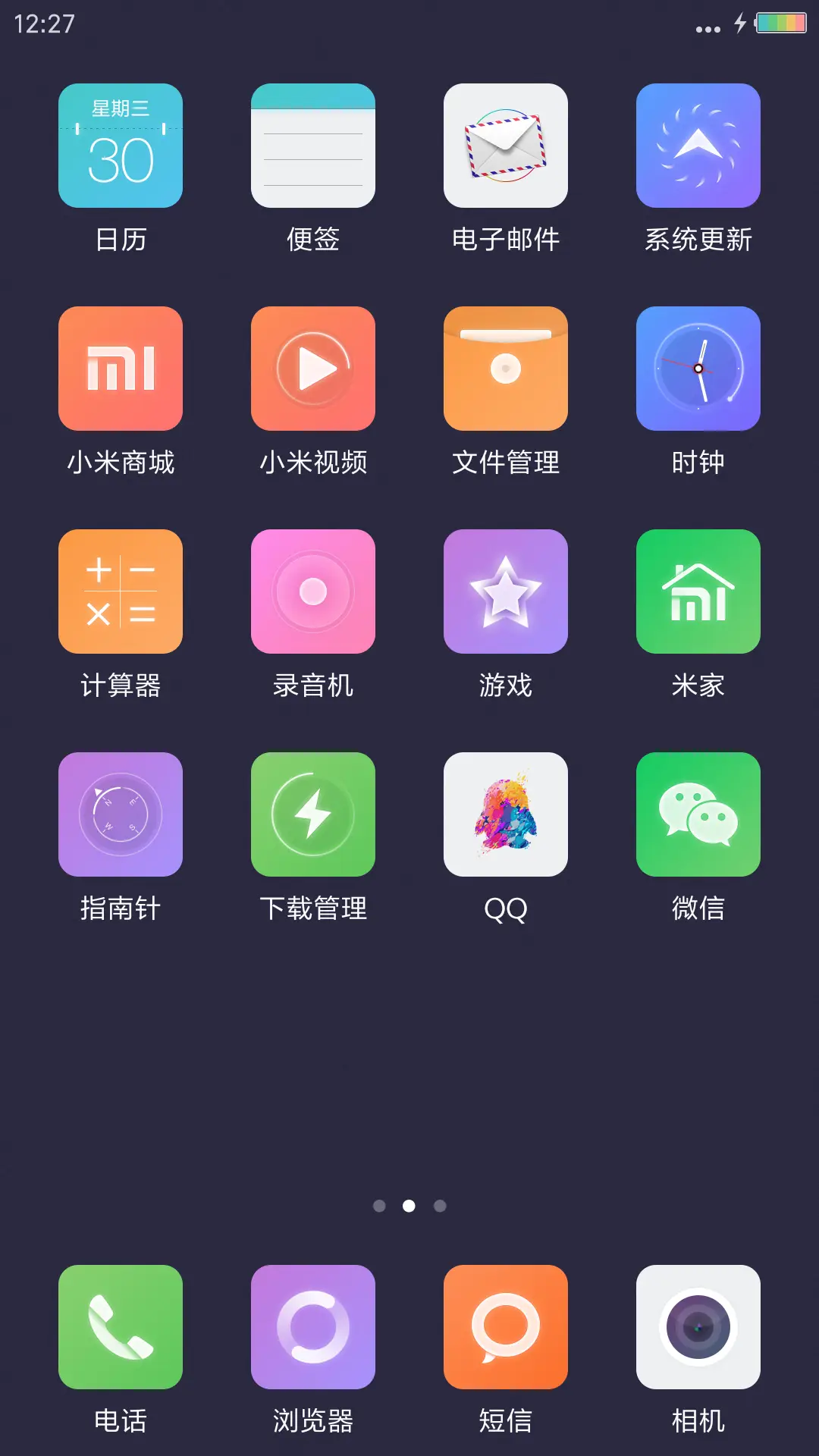 李心艾-锦绣未央 - Screenshot 3
