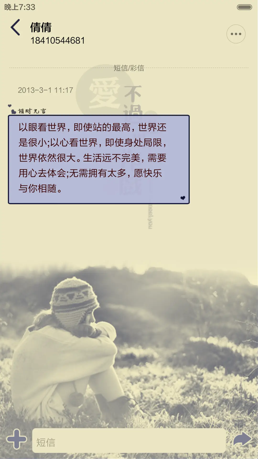 (女神版)爱不过逢场作戏（iOS解锁+多锁屏+音乐界面+自由桌面） - Screenshot 15