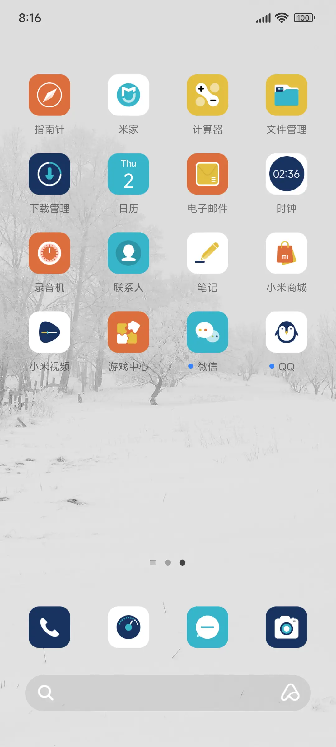 冬至雪景 - Screenshot 3