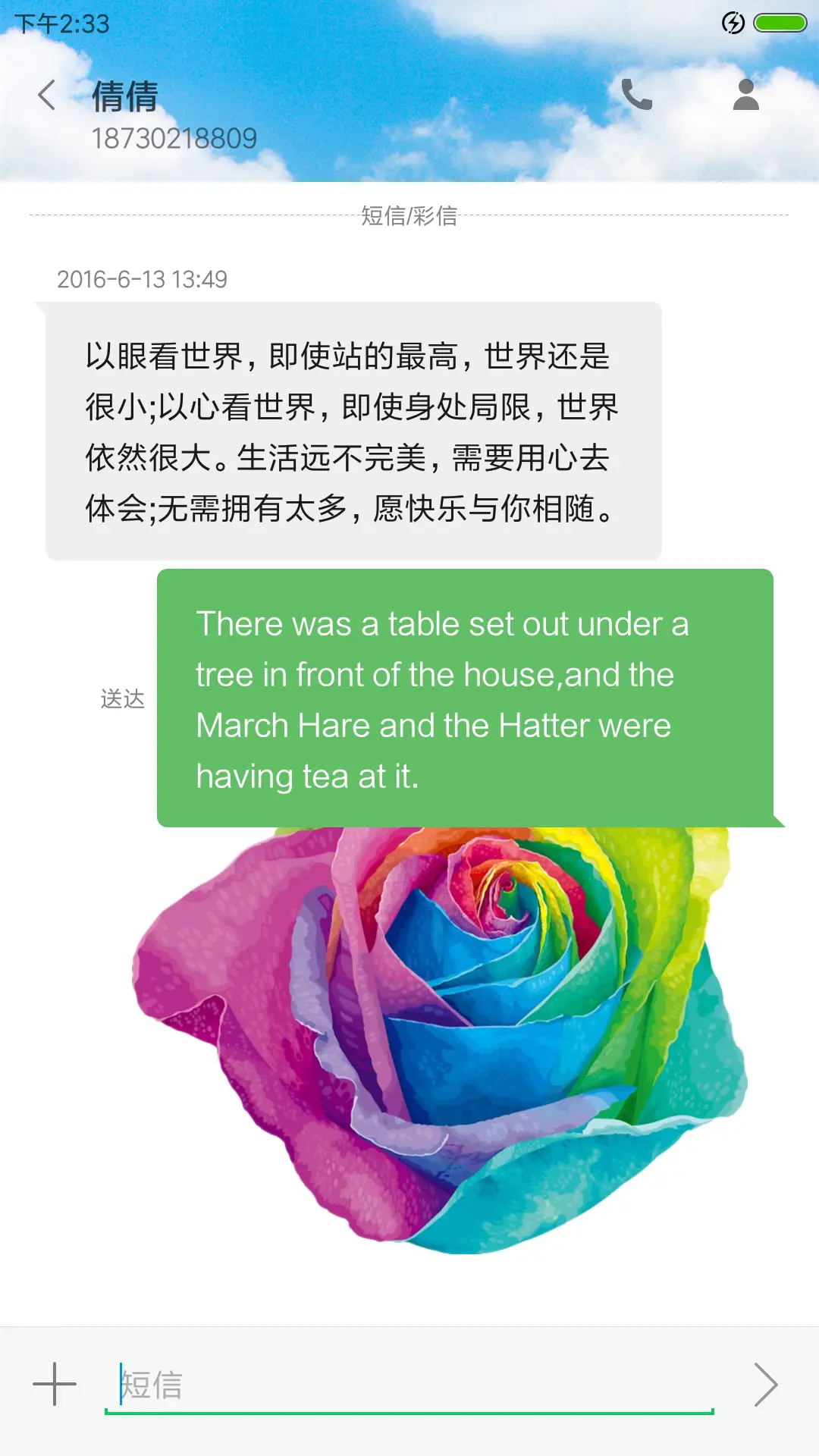 魅梦 - Screenshot 8