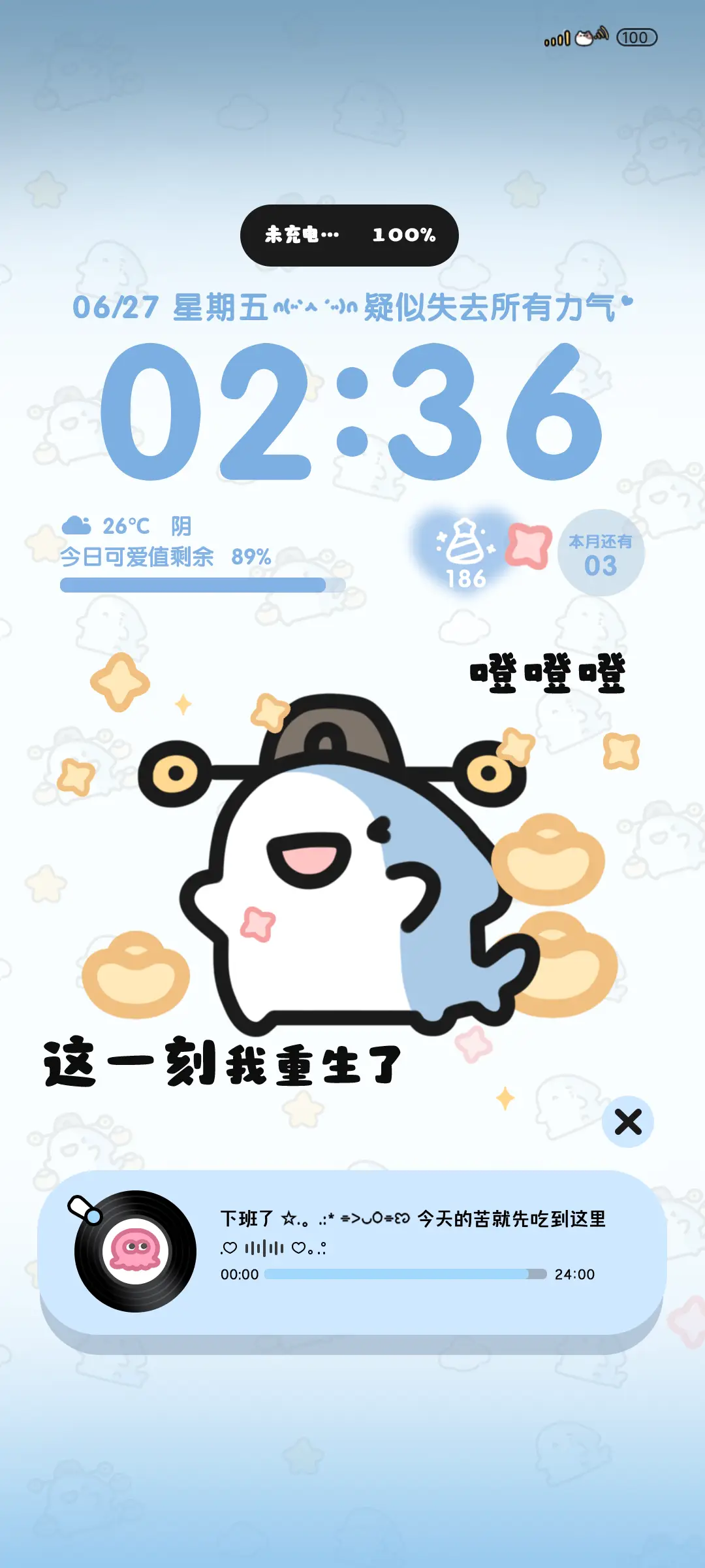 重生快乐鲨鲨皇帝