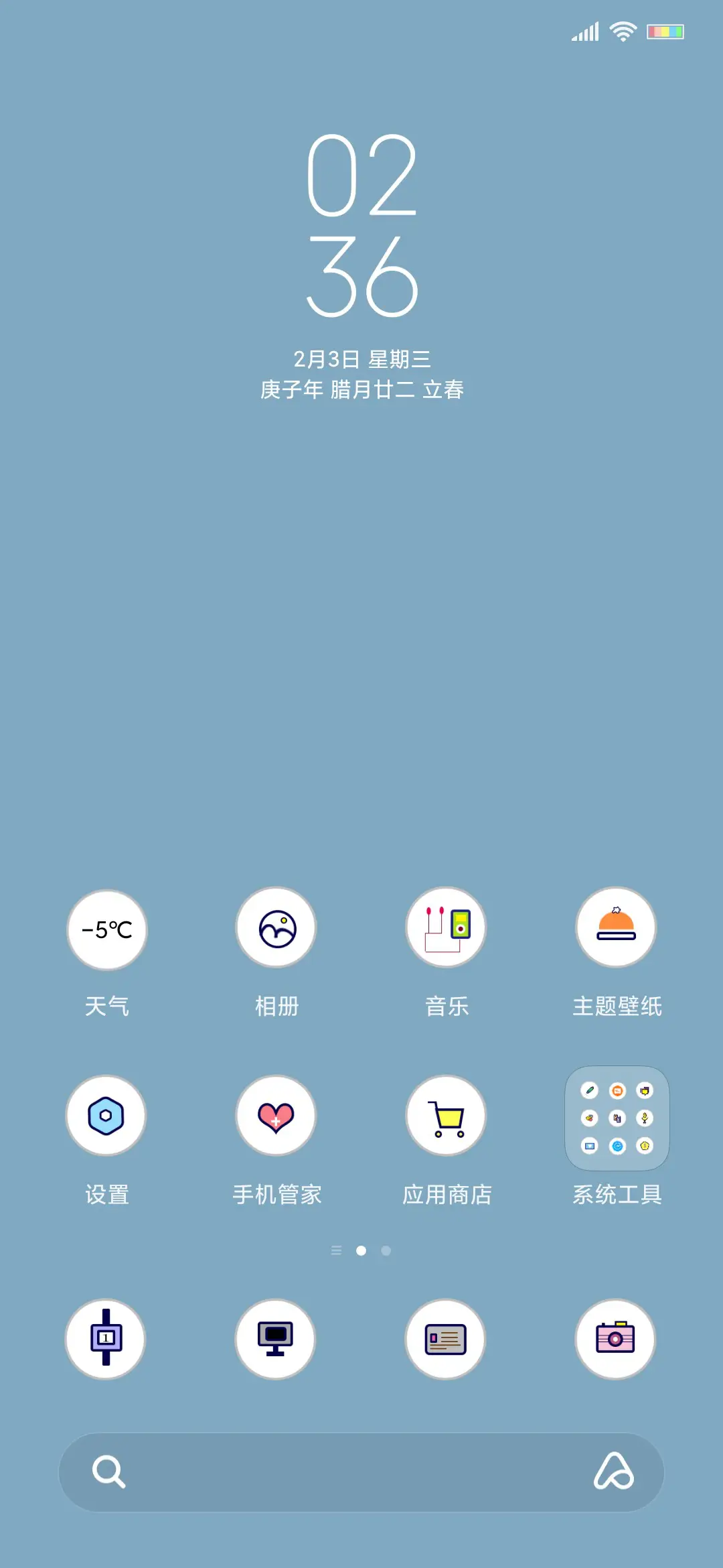 happy - Screenshot 2