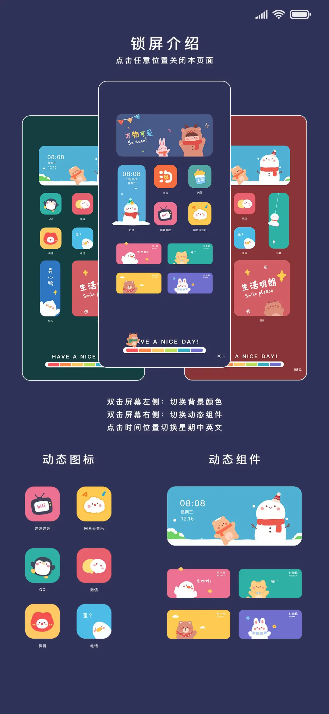 暖暖冬日 - Screenshot 2