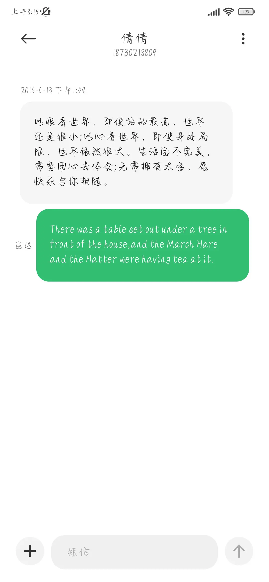 你是我的终极命题 - Screenshot 4