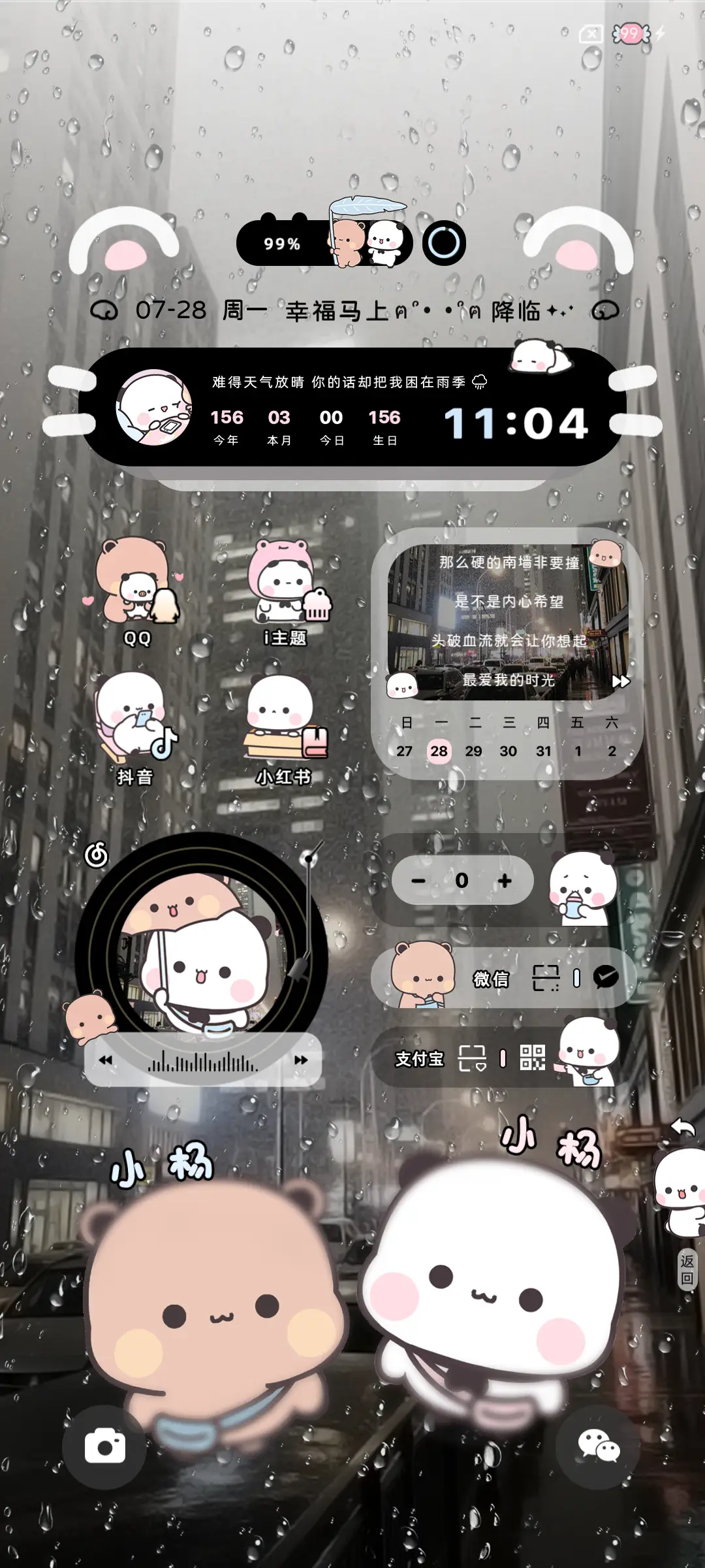 一二布布恋爱回忆 - Screenshot 6