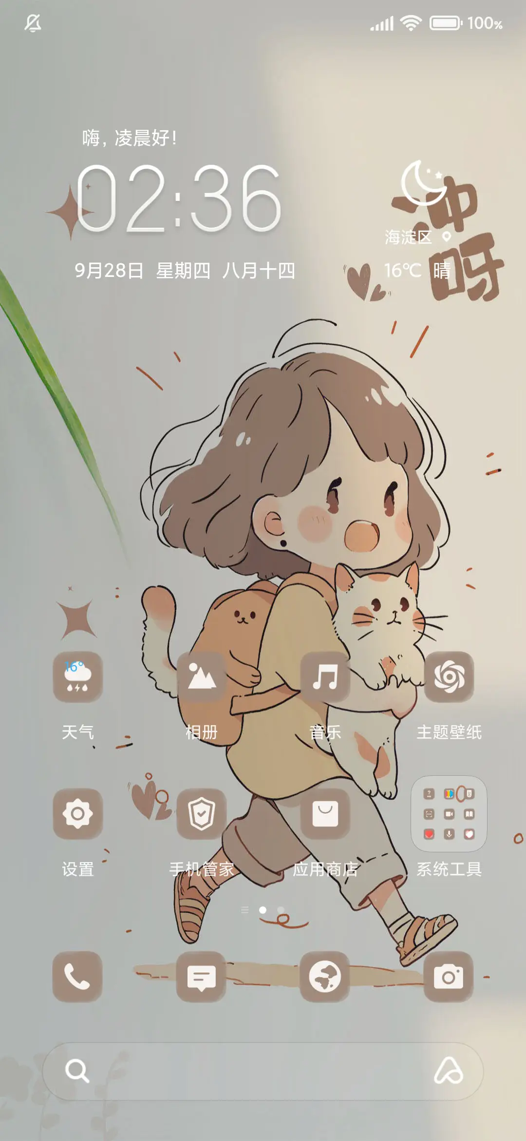 迎向阳光 冲鸭 - Screenshot 2