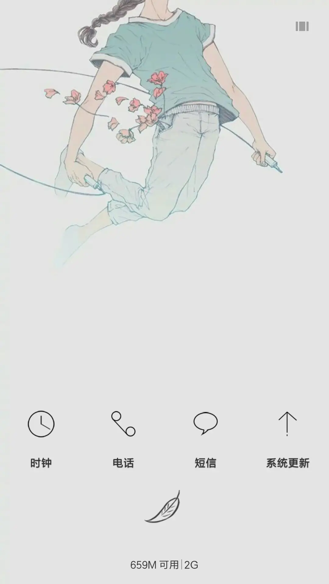 我还想着你 - Screenshot 4